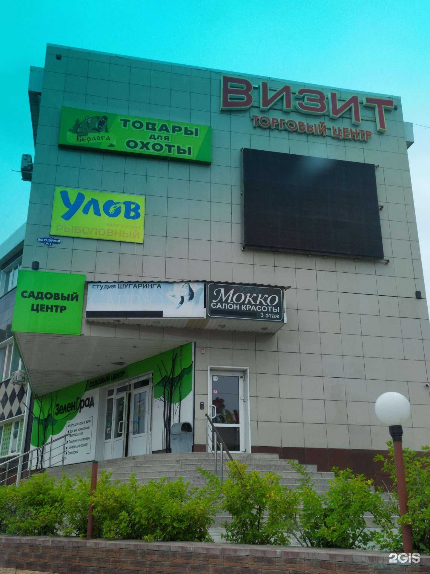 Отзывы на компанию Улов в Артёме c фото - фотография 2 из 2