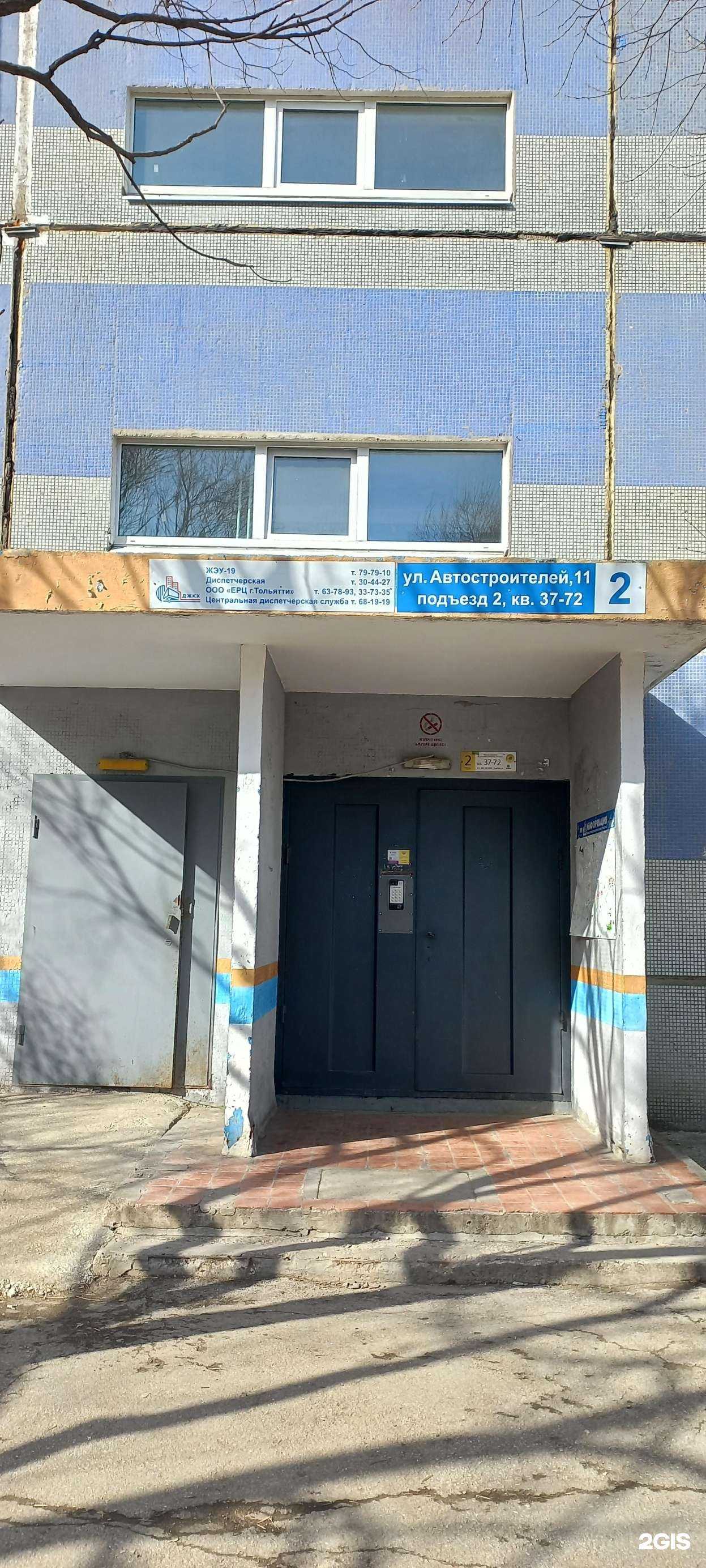 Отзывы на компанию УЗИ кабинет в Тольятти c фото - фотография 2 из 2