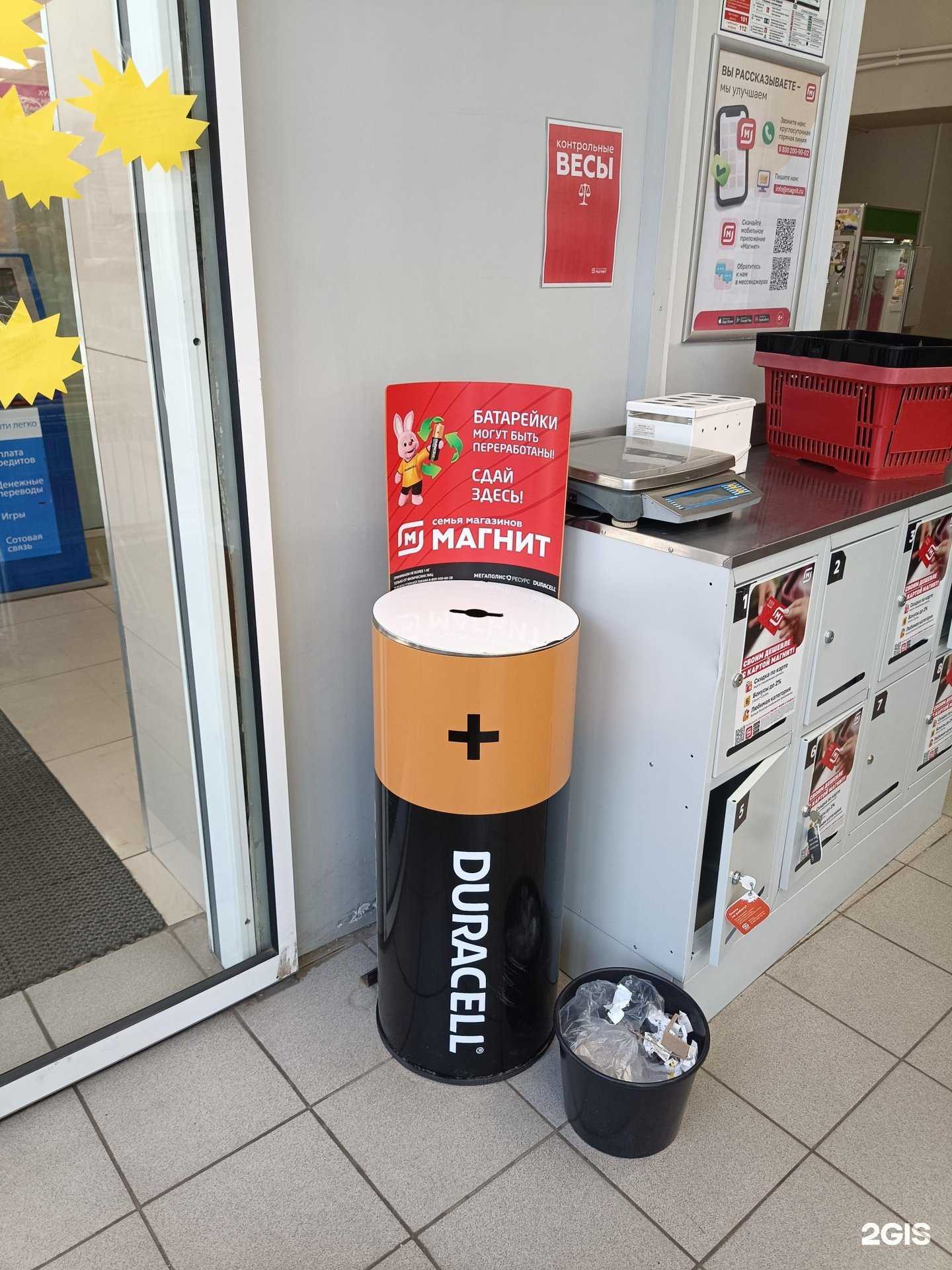 Отзывы на компанию Duracell в Казани c фото