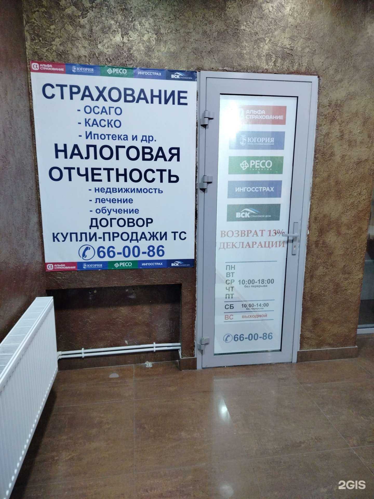 Отзывы на компанию Югория в г. Сургут c фото