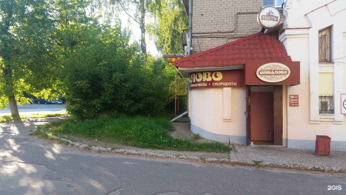 Отзывы на компанию Шуваловские колбасы в Костроме c фото