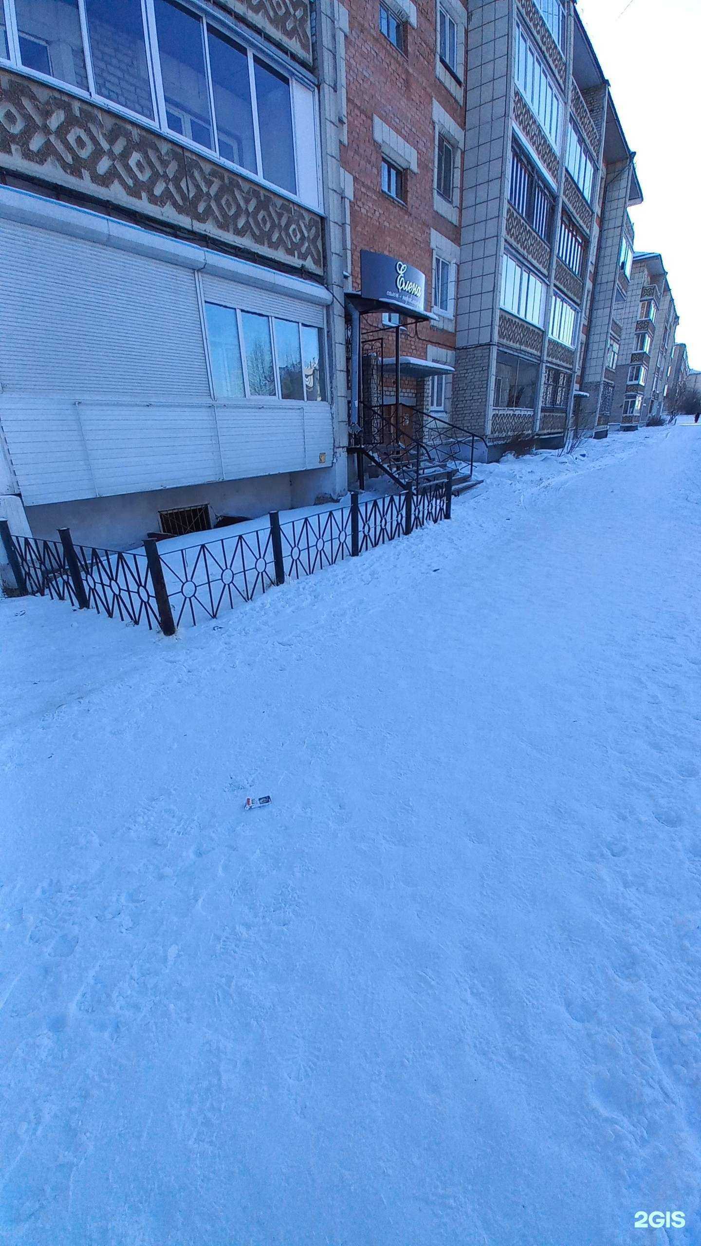 Отзывы на компанию Елена в г. Ангарск c фото