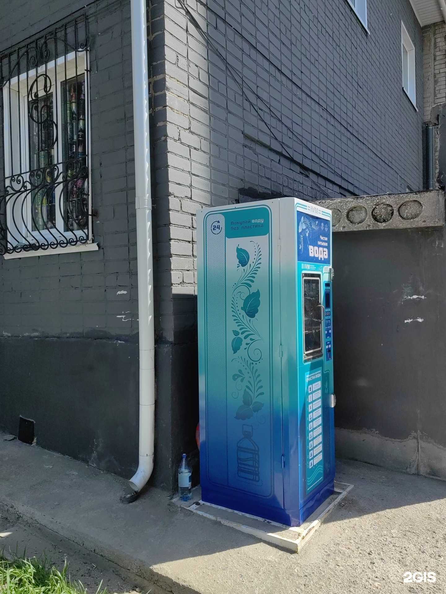 Отзывы на компанию Водомат в Бийске c фото