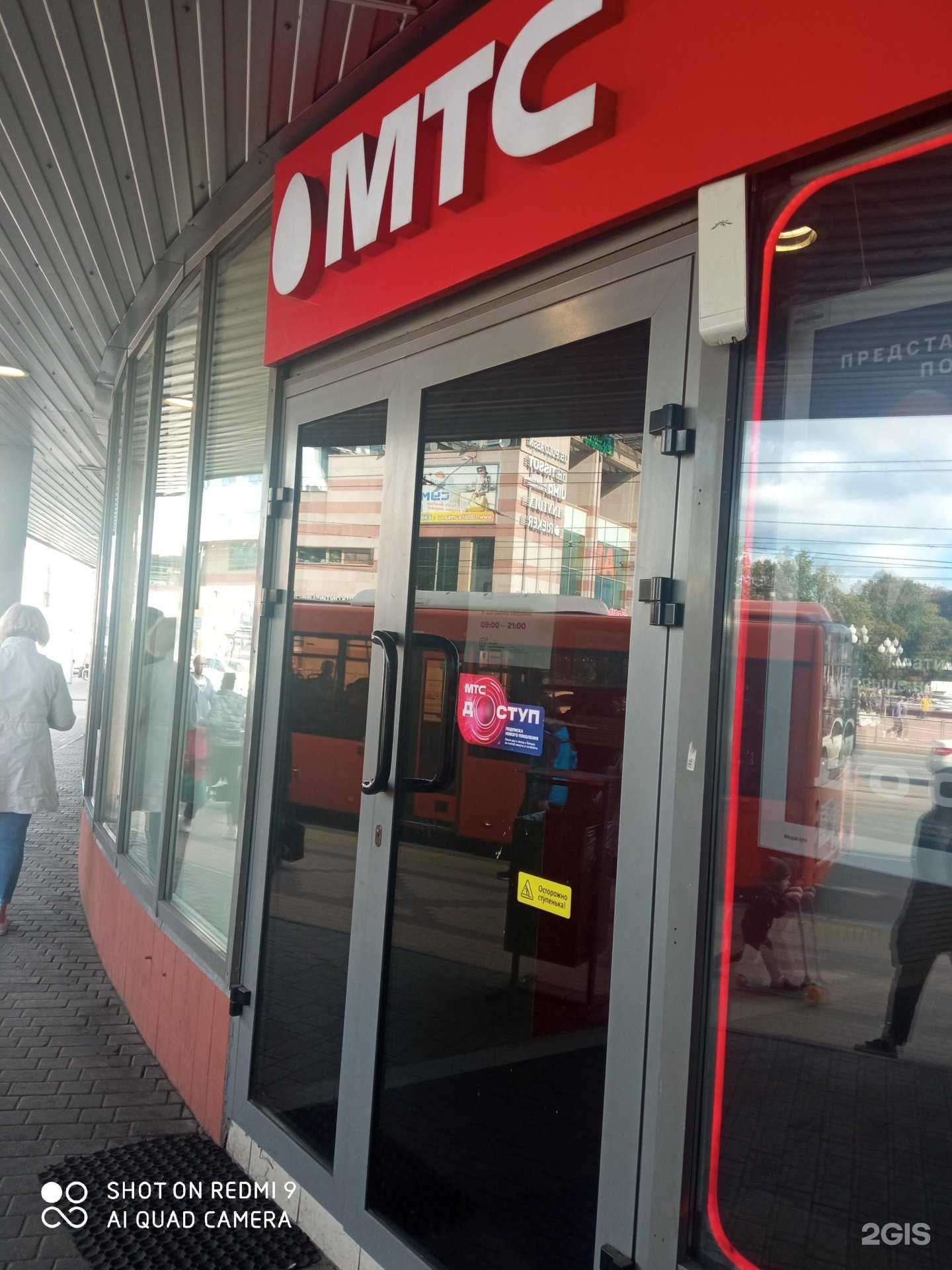 Отзывы на компанию МТС в г. Калининград c фото