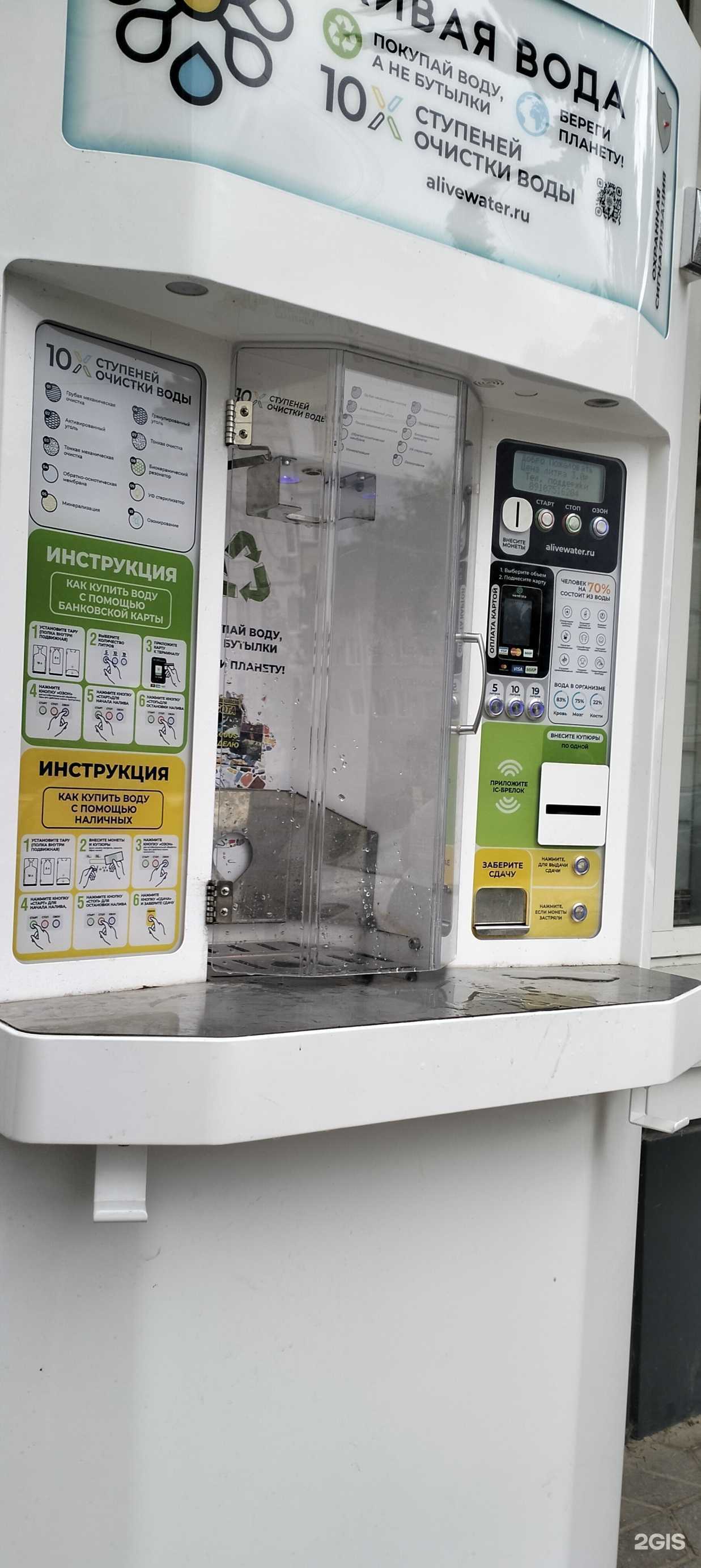 Отзывы на компанию Живая вода в г. Тамбов c фото