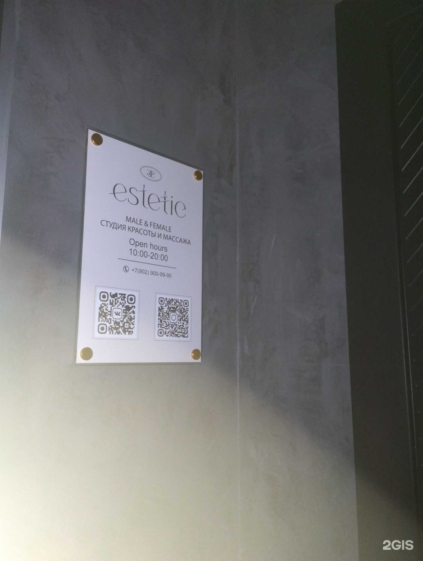 Отзывы на компанию Estetic в Туле c фото