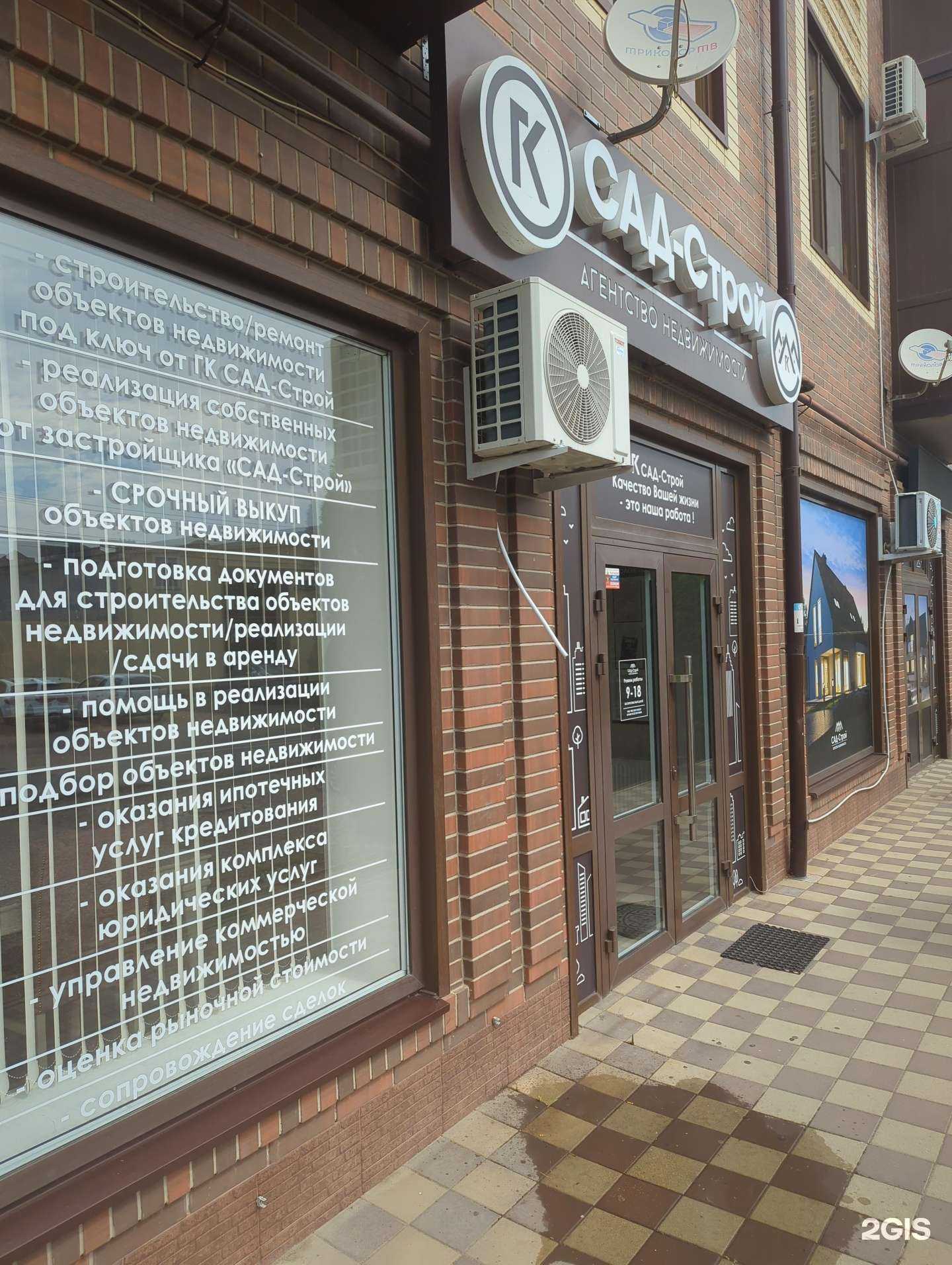 Отзывы на компанию Сад-Строй в Армавире c фото