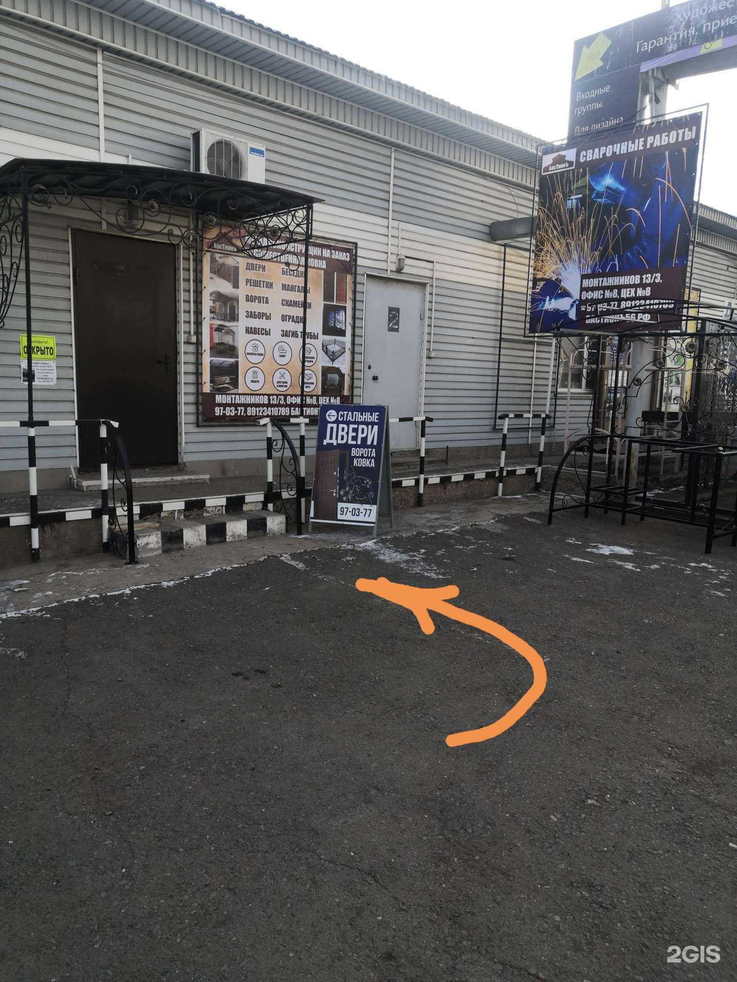 Отзывы на компанию Бастионъ в г. Оренбург c фото