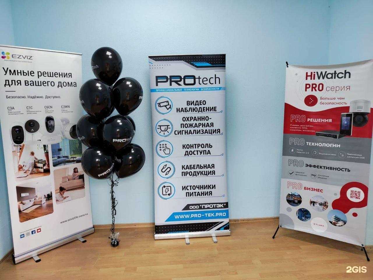 Отзывы на компанию Протэк в г. Красноярск c фото