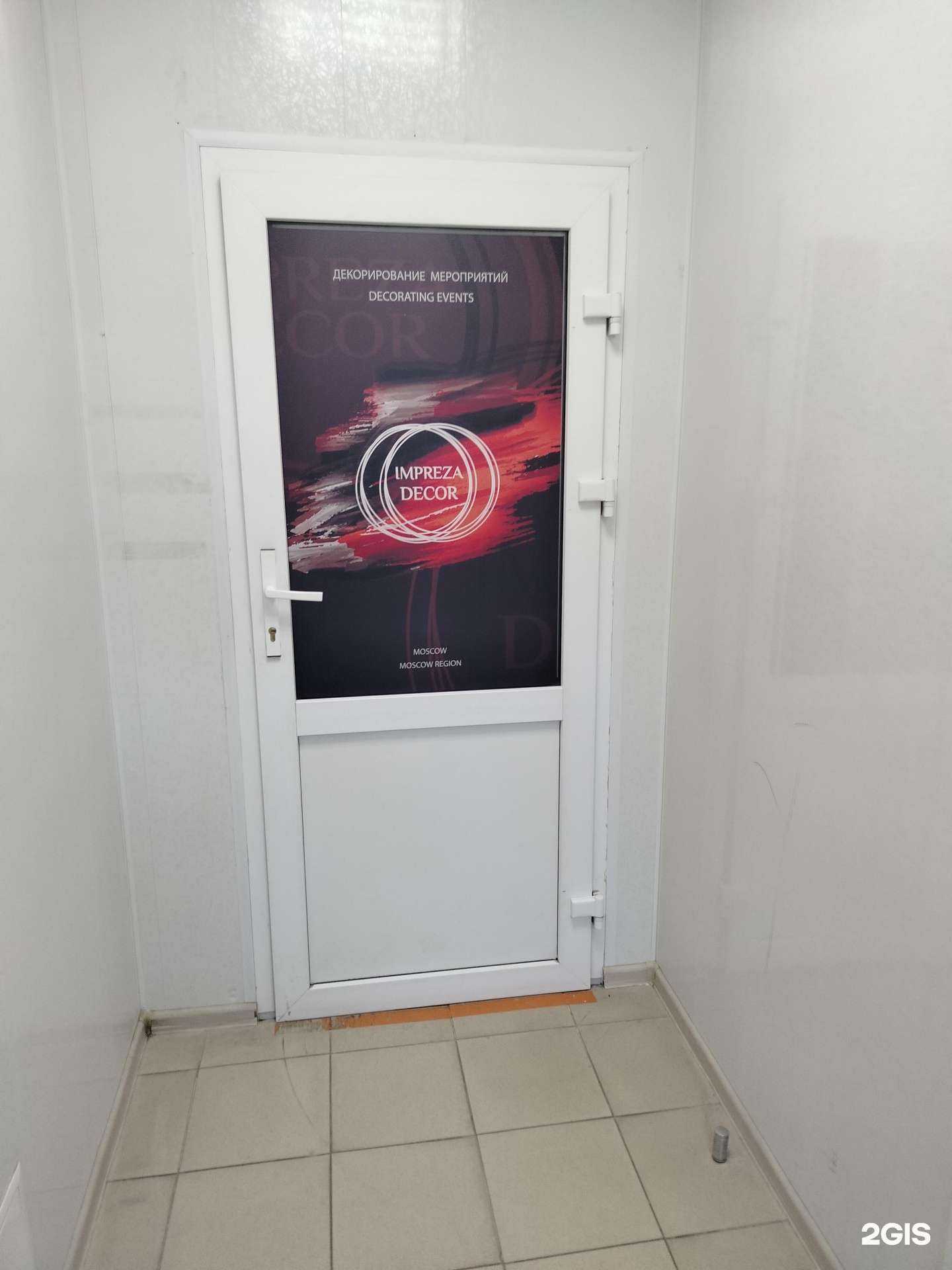 Отзывы на компанию Impreza decor в г. Подольск c фото