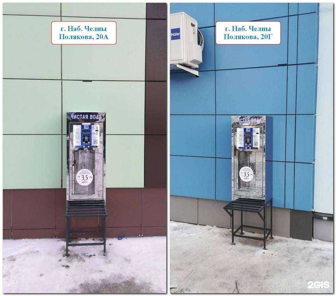 Отзывы на компанию Чистая вода сервис в Набережных Челнах c фото