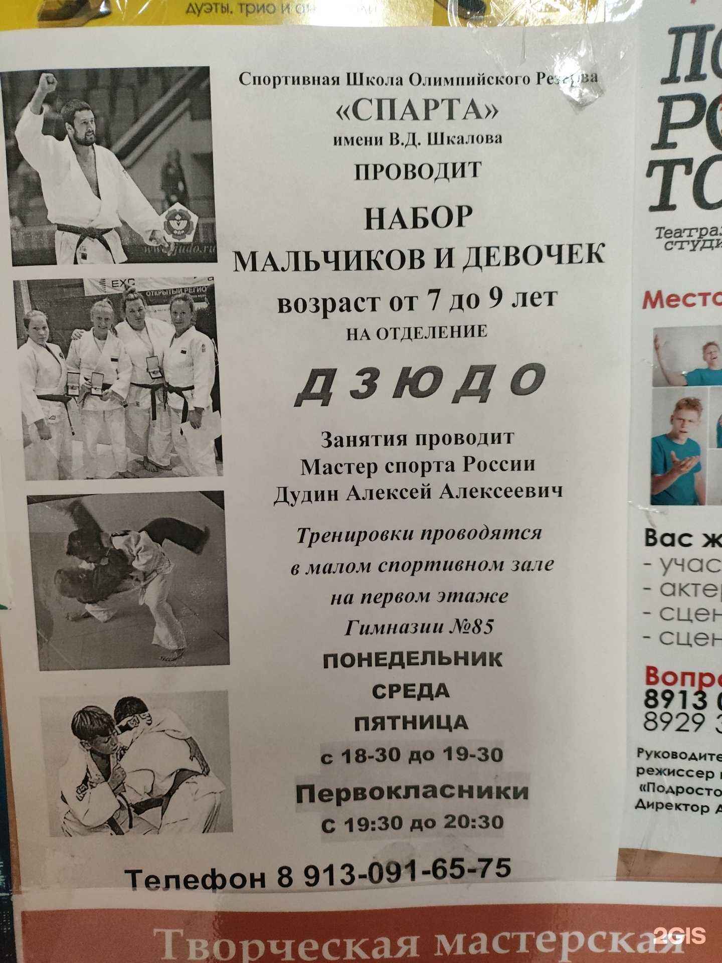 Отзывы на компанию Спарта в Барнауле c фото