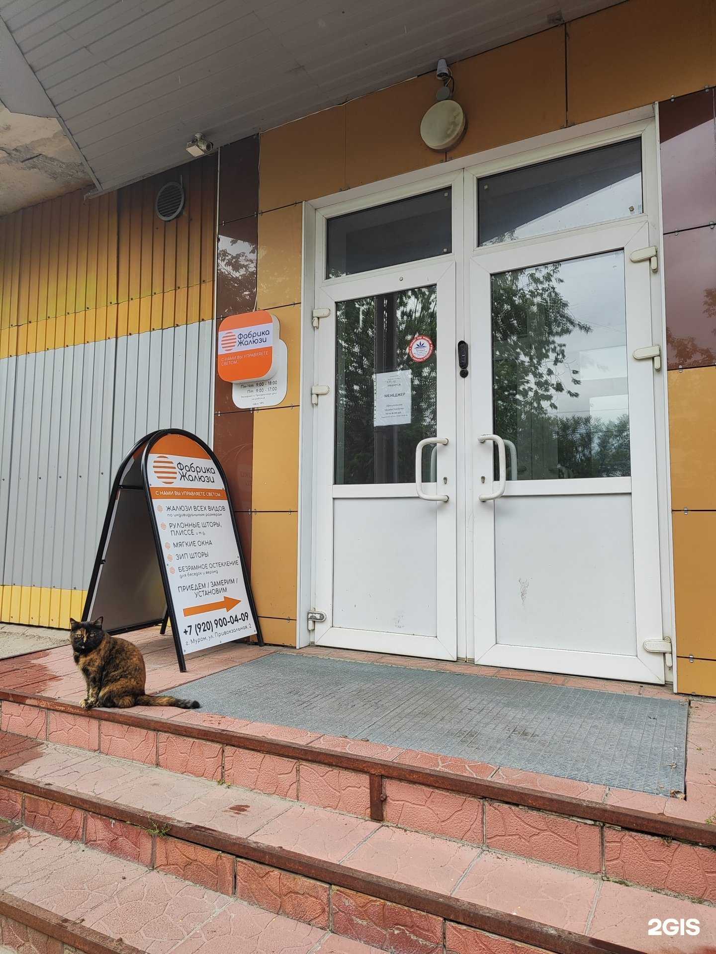 Отзывы на компанию Фабрика Жалюзи в г. Муром c фото