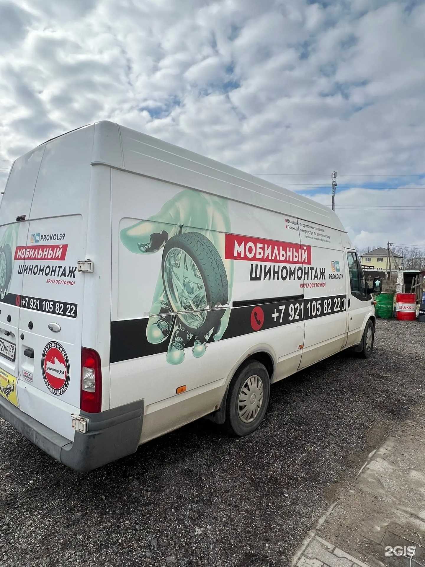 Отзывы на компанию Prokol39 в Калининграде c фото