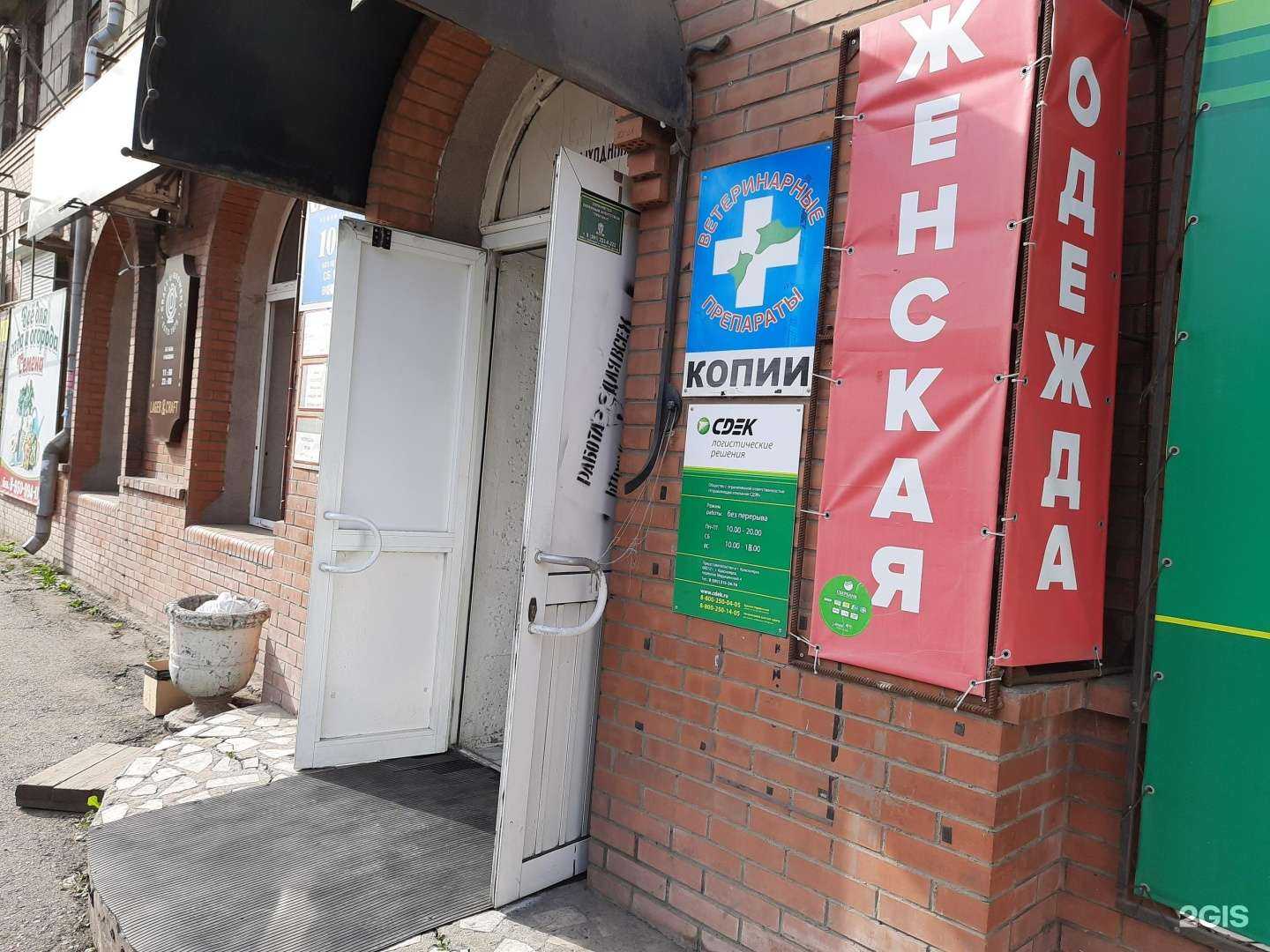 Отзывы на компанию Магазин женской одежды в г. Красноярск c фото
