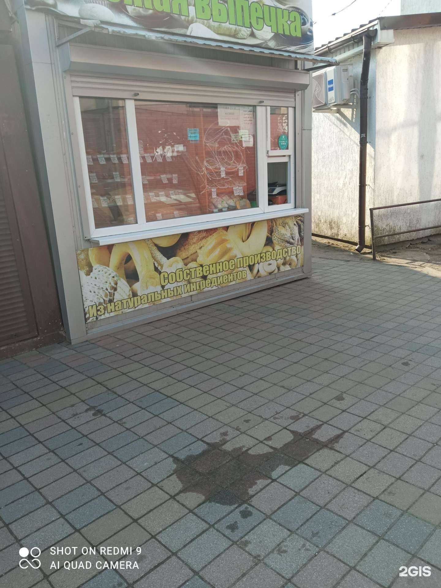 Отзывы на компанию Магазин свежей выпечки в Светлом c фото