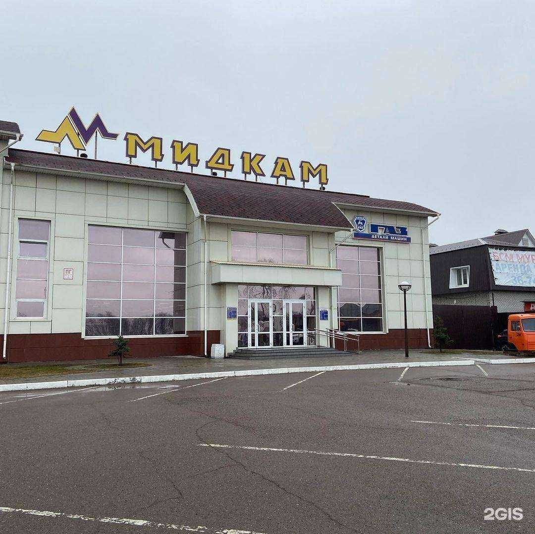 Отзывы на компанию Мидкам в Набережных Челнах c фото