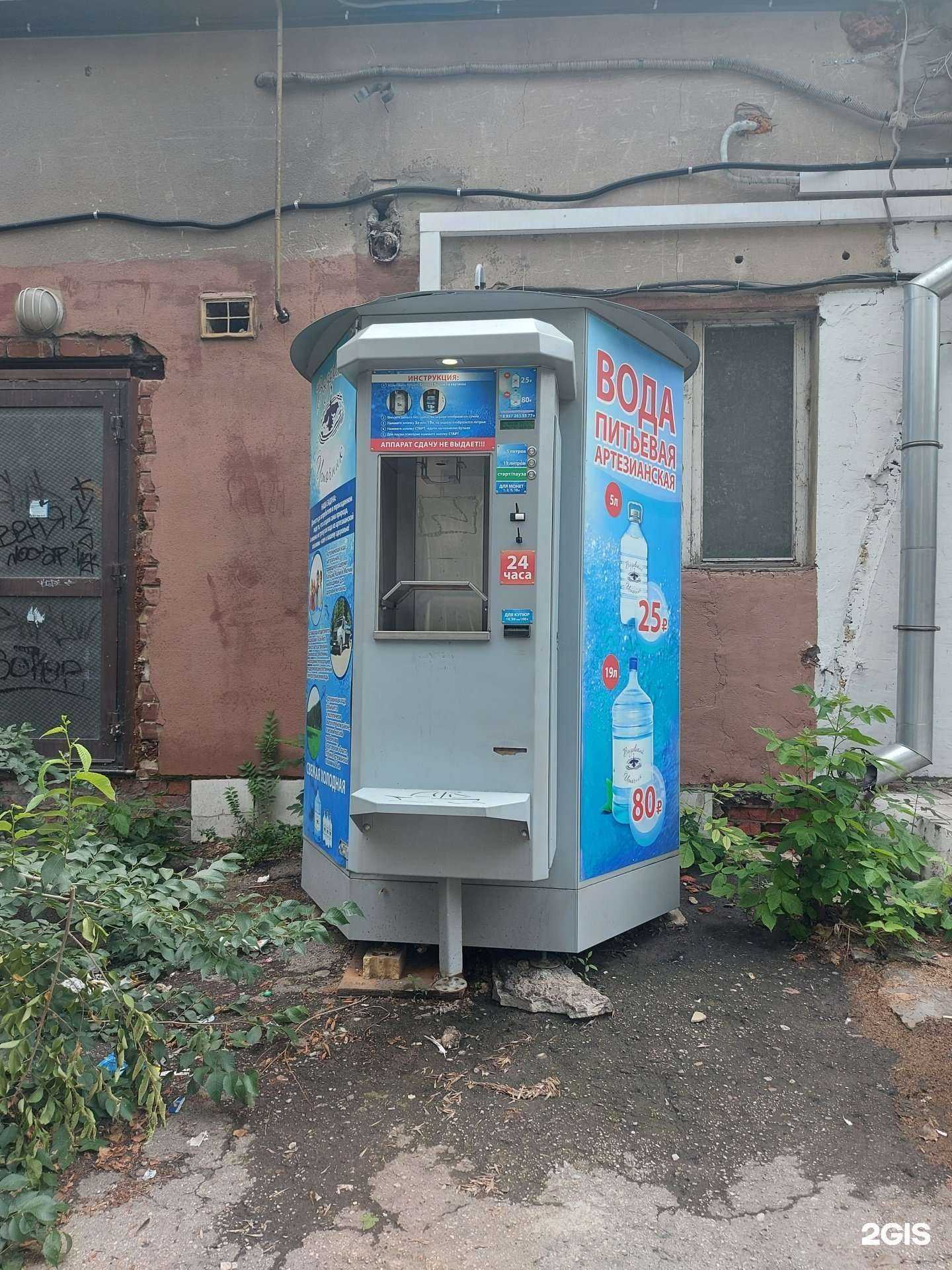 Отзывы на компанию Вода из Вязовки в Саратове c фото