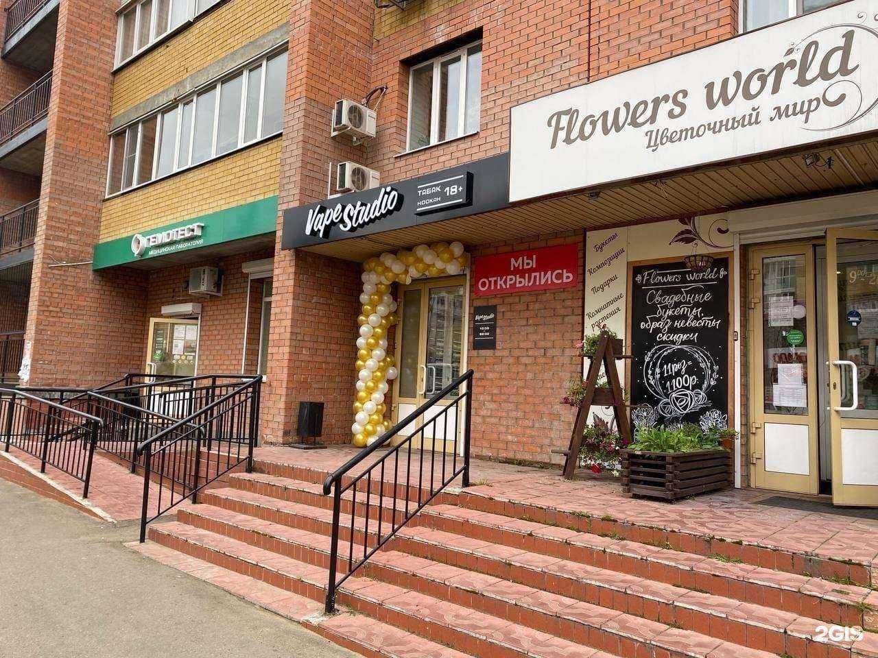 Отзывы на компанию Vape studio Chita в Чите c фото