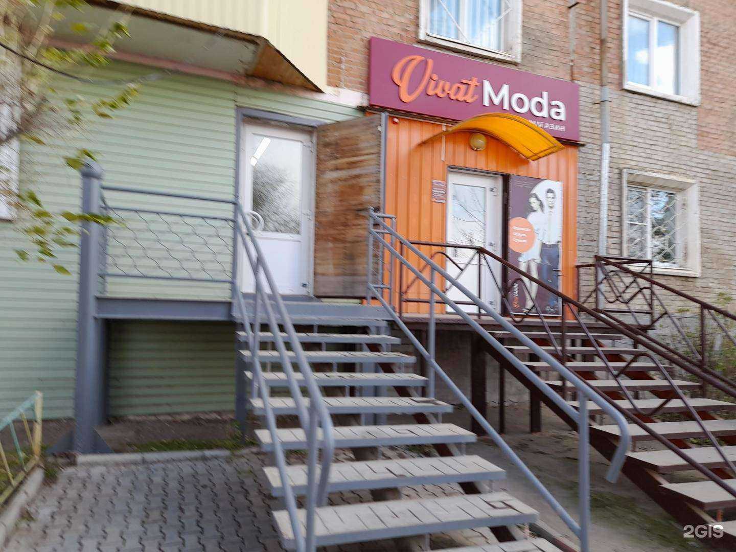 Отзывы на компанию Vivat-мода в Гусиноозёрске c фото