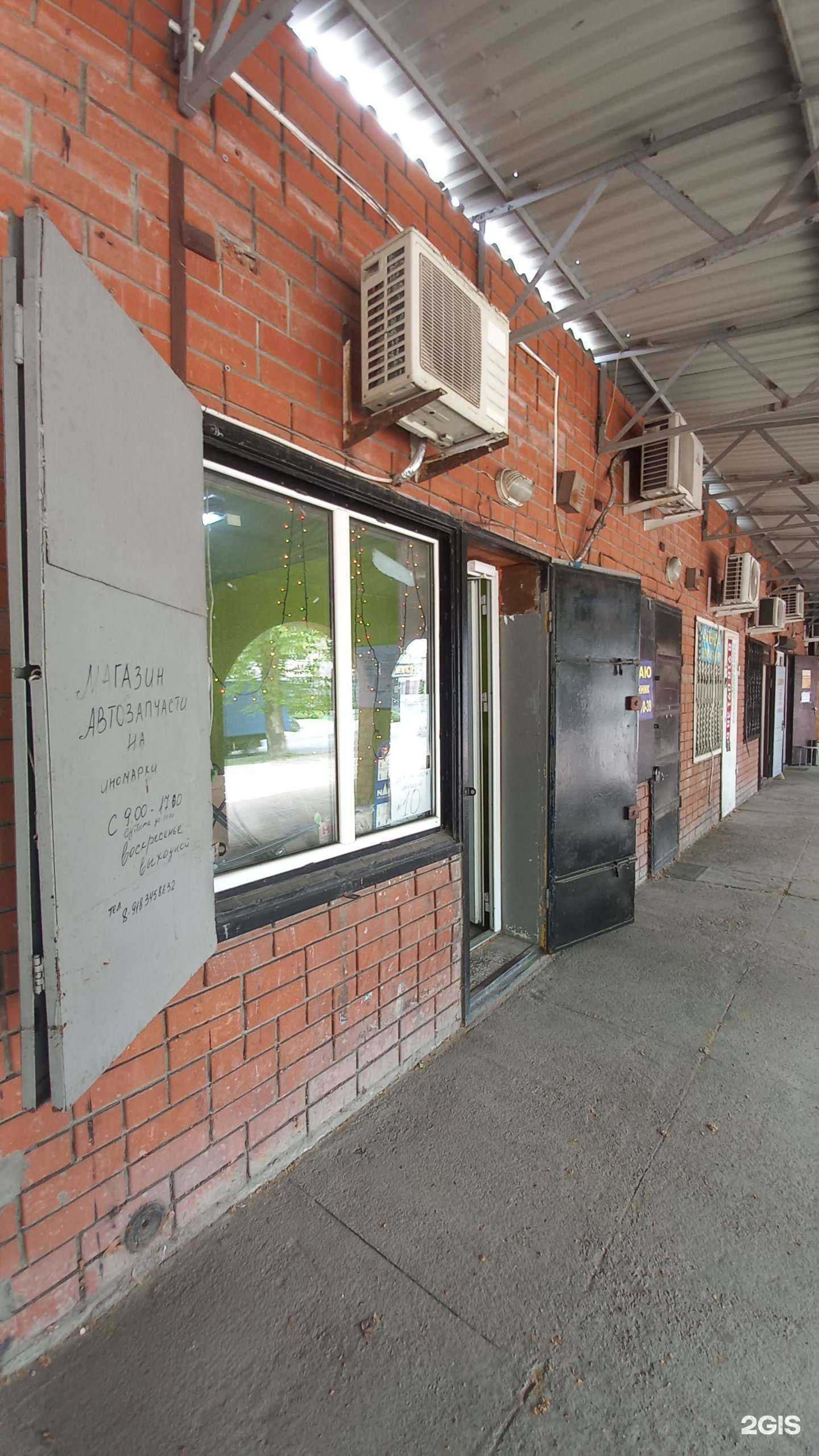 Отзывы на компанию Магазин автозапчастей для иномарок в г. Краснодар c фото