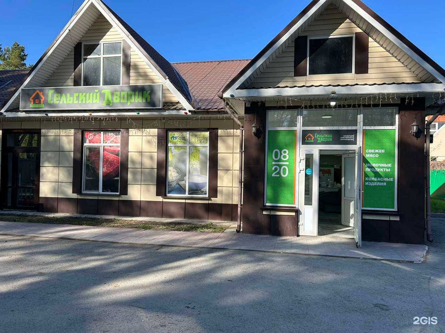 Отзывы на компанию Сельский дворик в Тюмени c фото