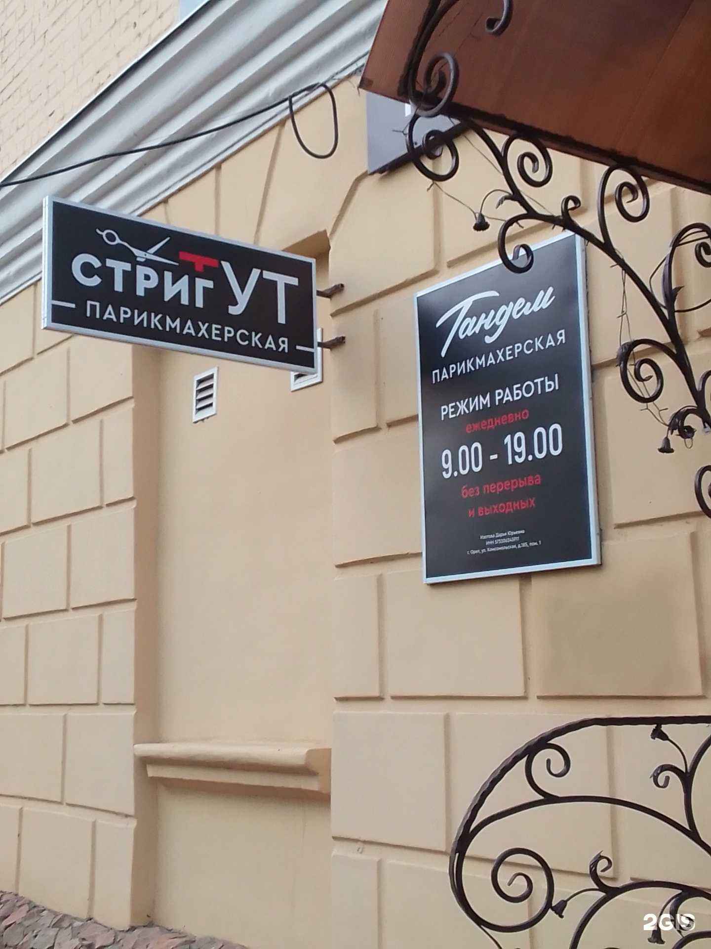 Отзывы на компанию Тандем в Орле c фото