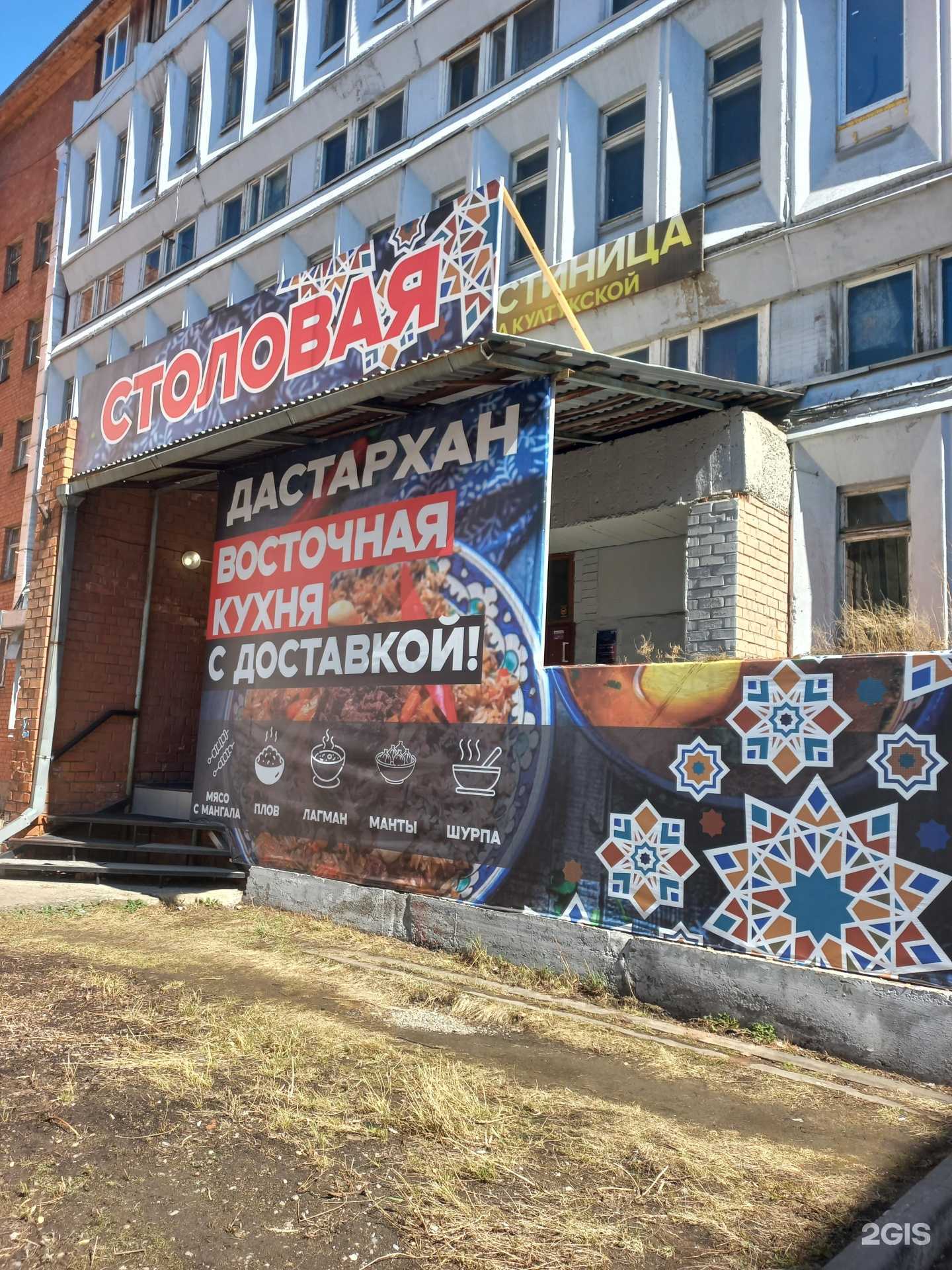 Отзывы на компанию Дастархан в г. Иркутск c фото