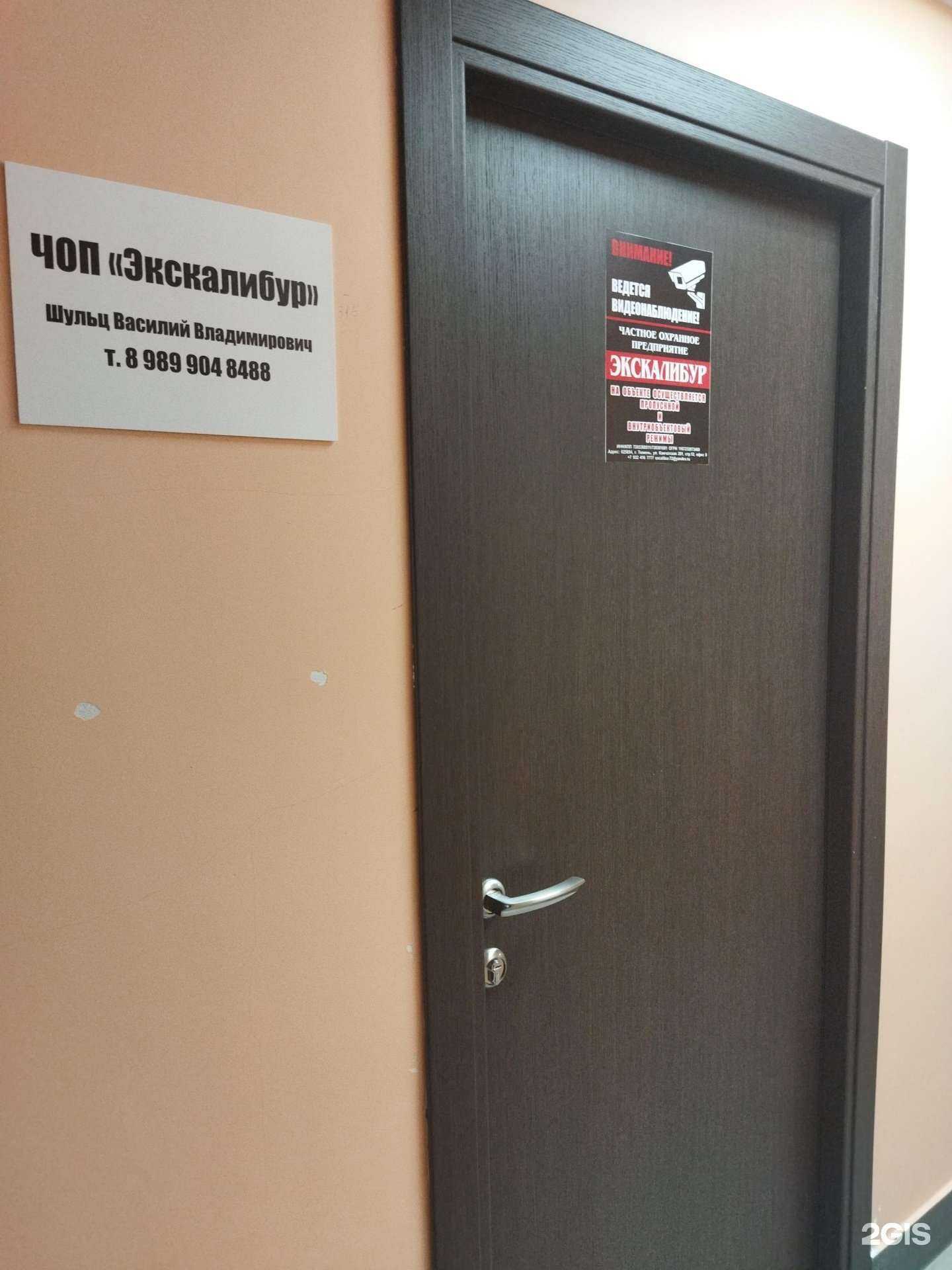 Отзывы на компанию Экскалибур в Тюмени c фото