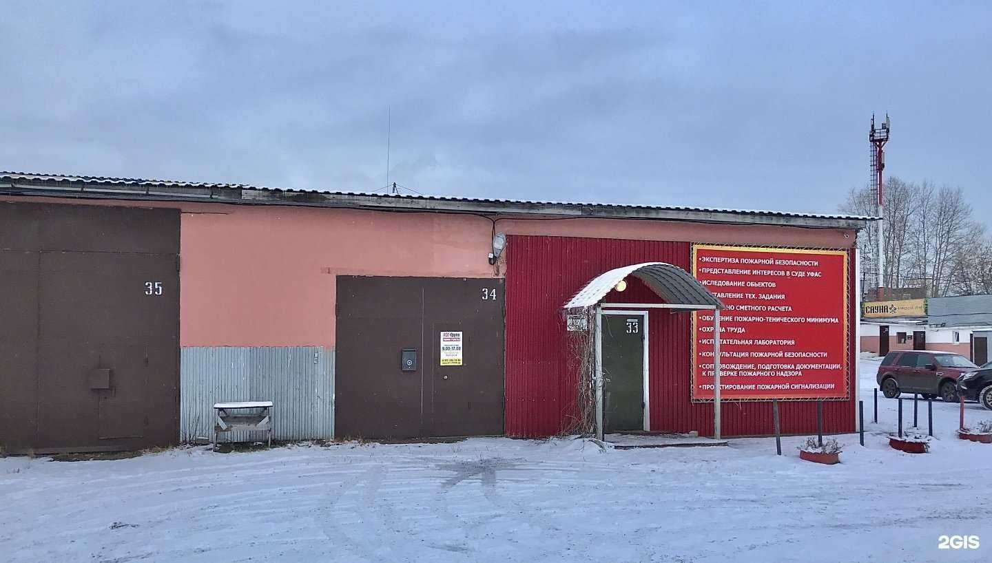 Отзывы на компанию АСГ-Групп в Перми c фото - фотография 2 из 2