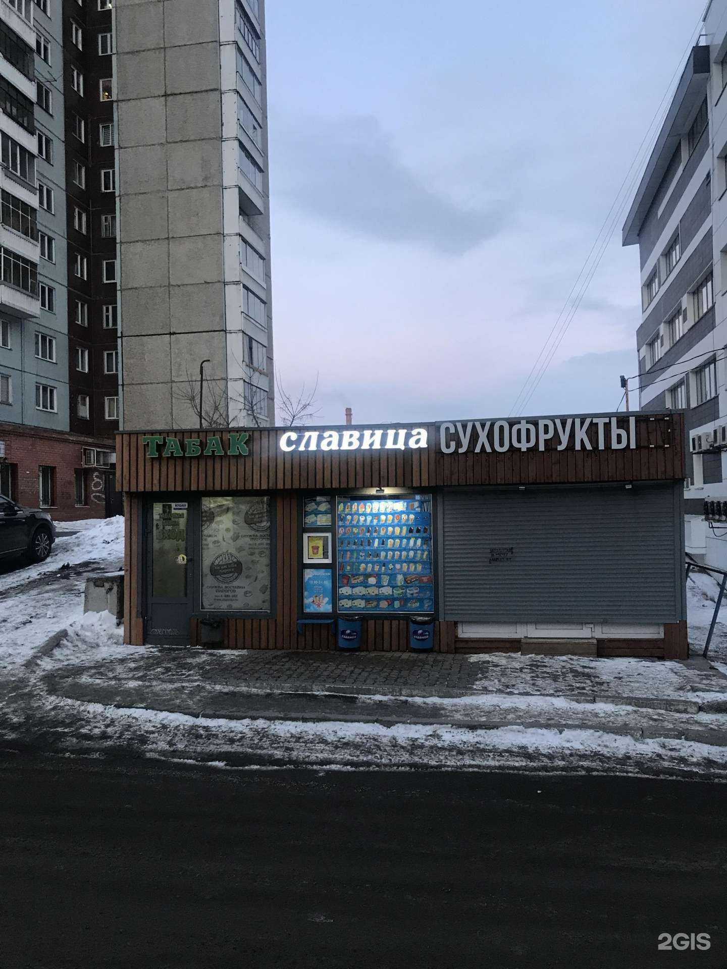 Отзывы на компанию Киоск быстрого питания в Красноярске c фото - фотография 2 из 2