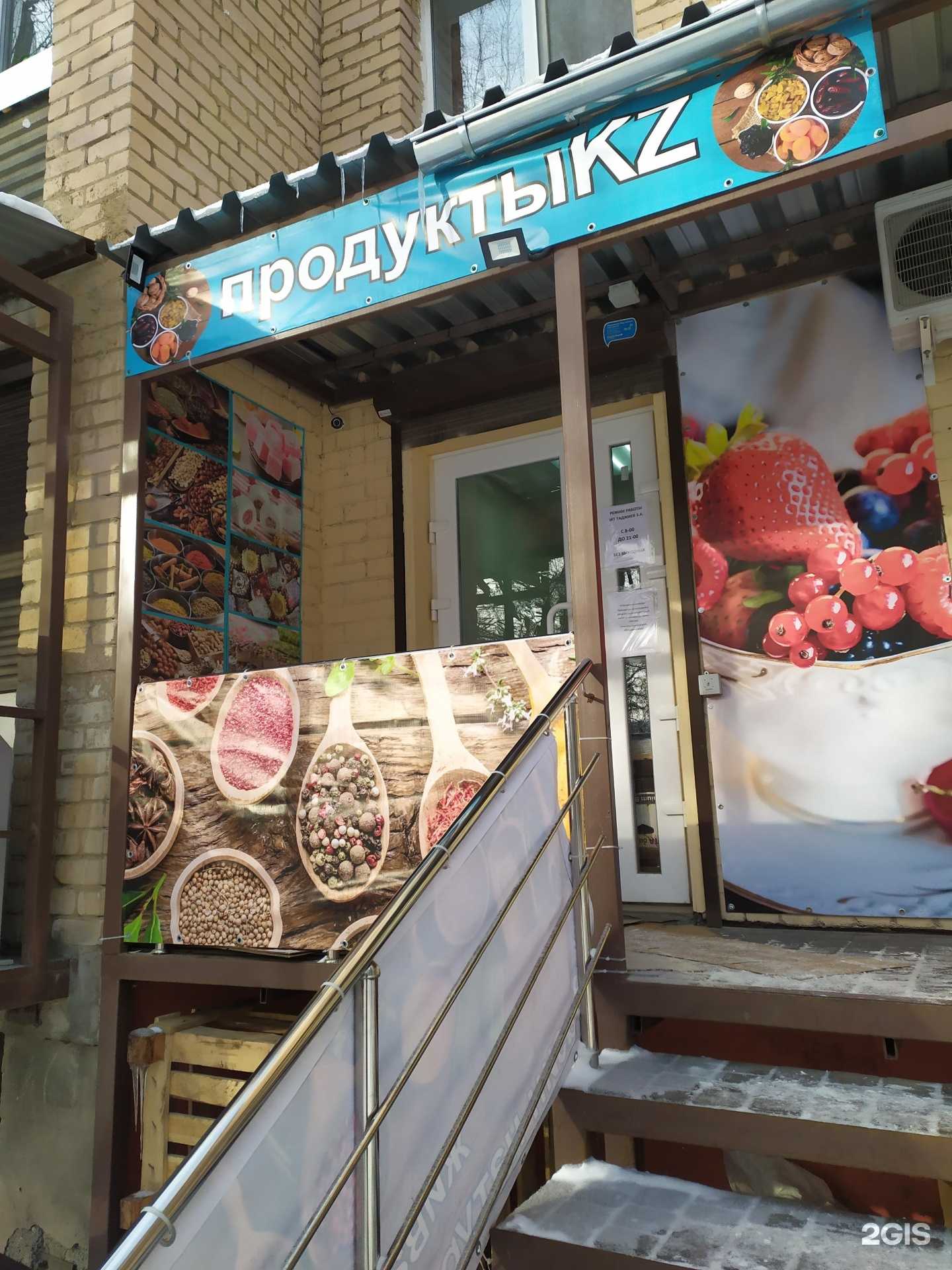 Отзывы на компанию Фруктовый рай в г. Самара c фото