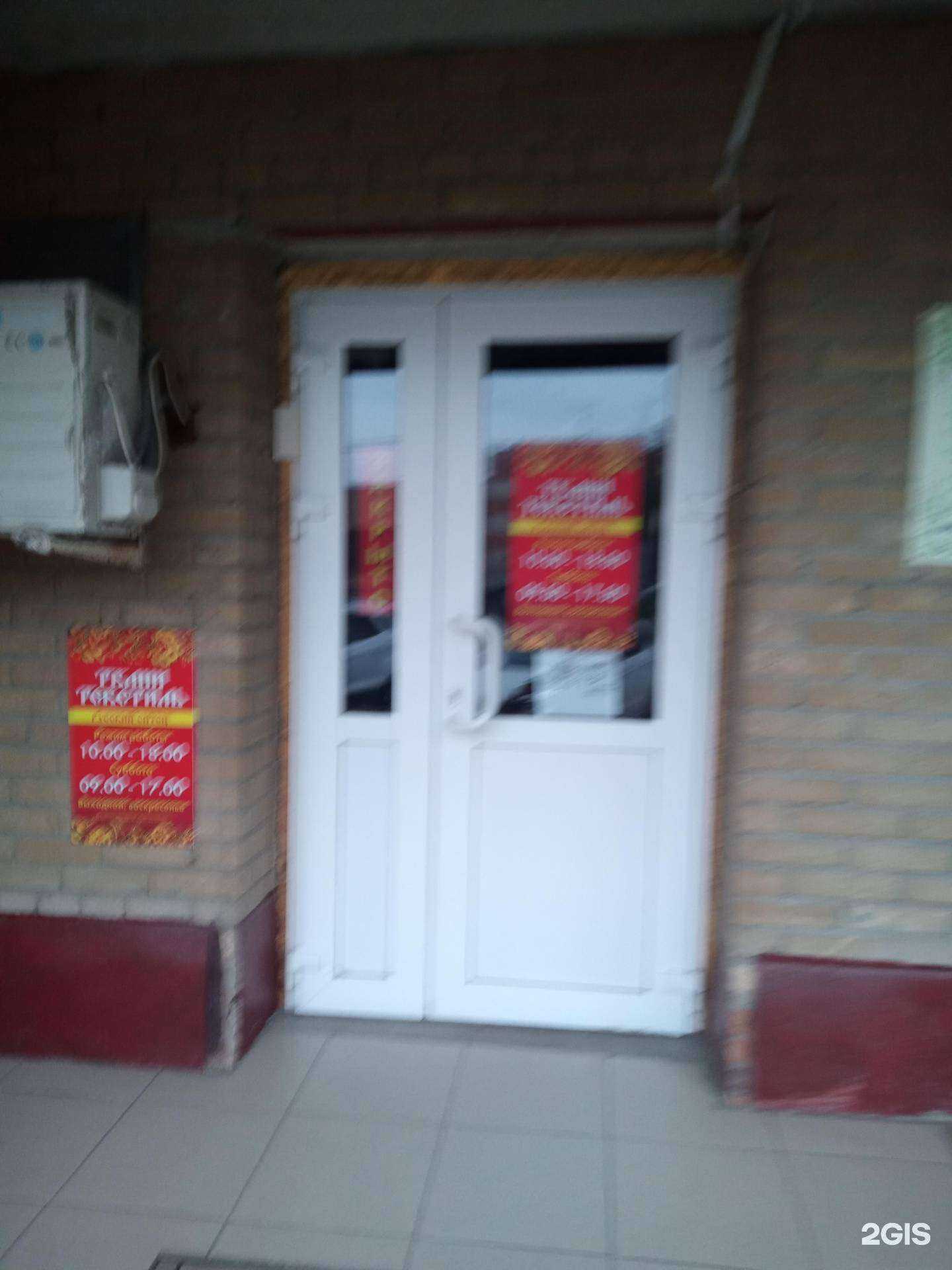 Отзывы на компанию Русские ситцы в Азове c фото