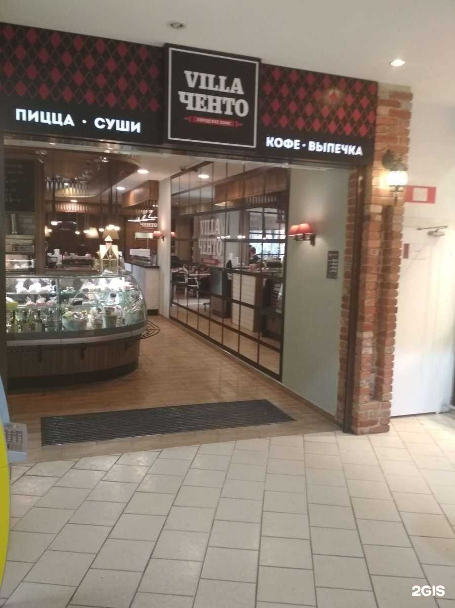 Отзывы на компанию Villa ченто в Калининграде c фото