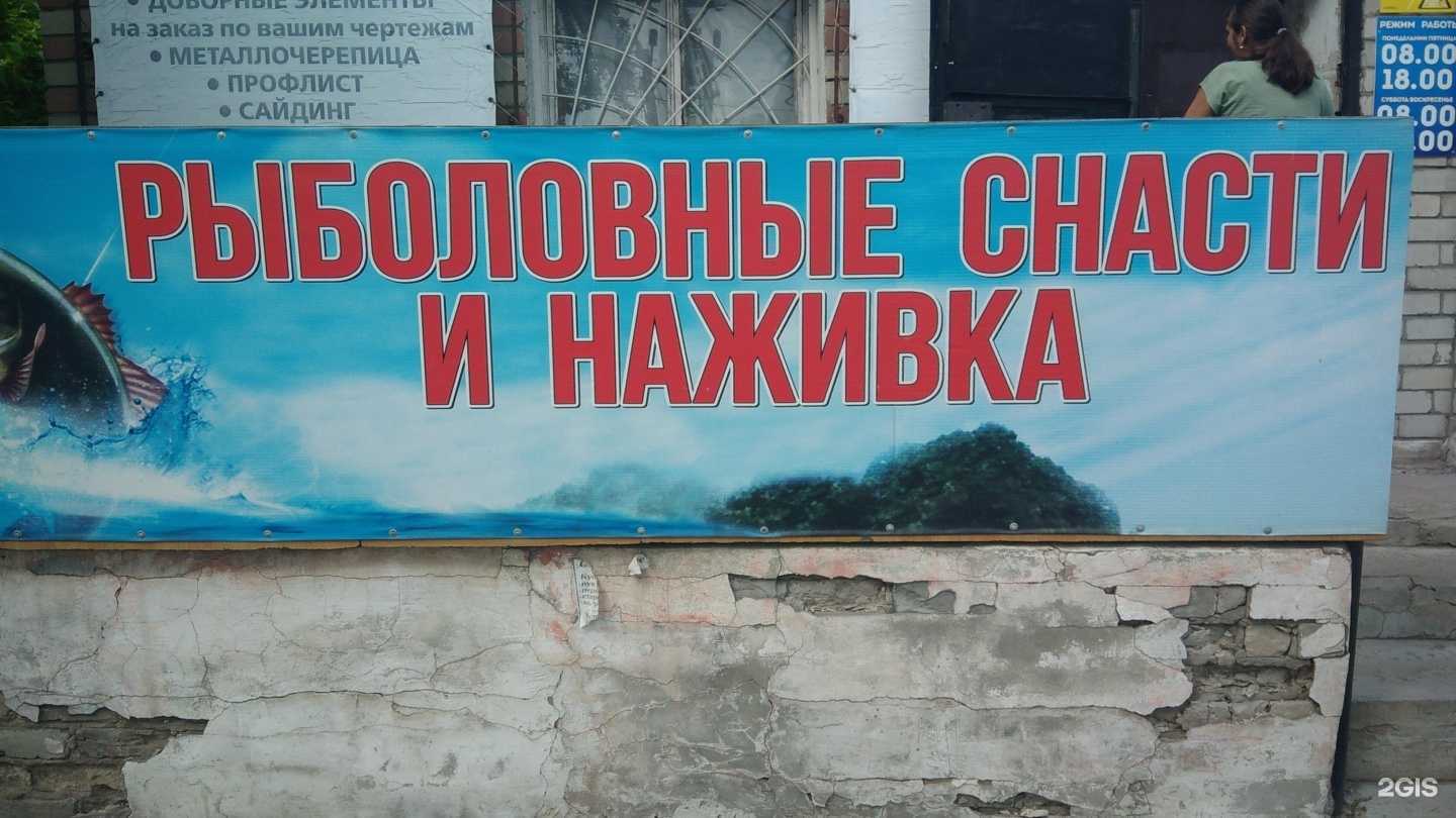 Отзывы на компанию Рыбохват в Рубцовске c фото