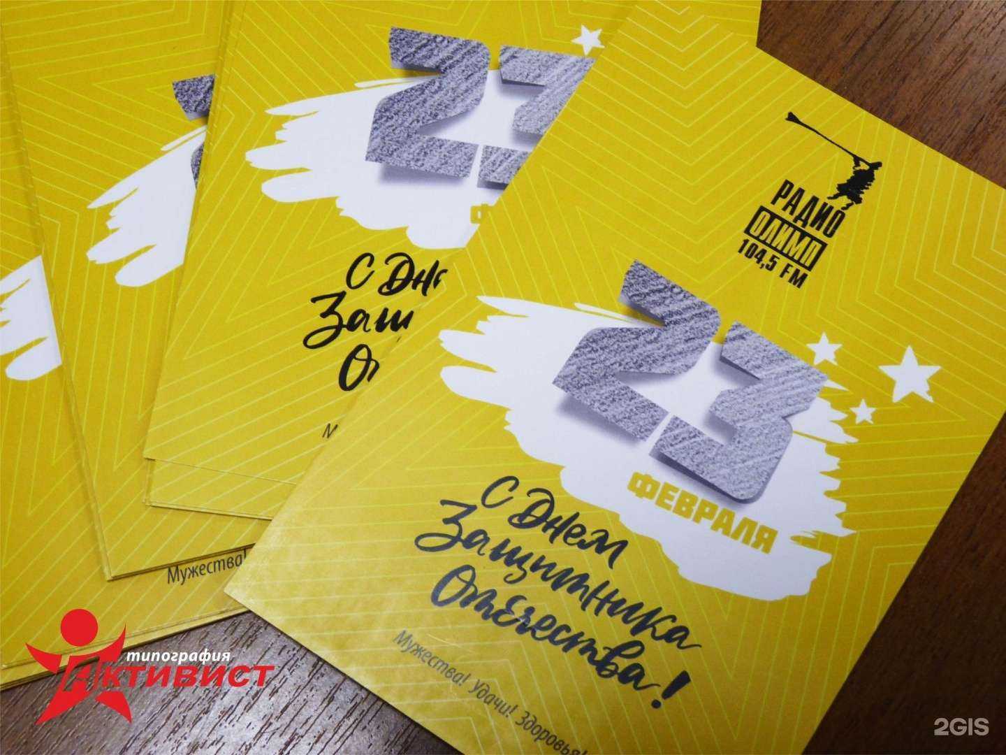 Отзывы на компанию Активист в г. Челябинск c фото