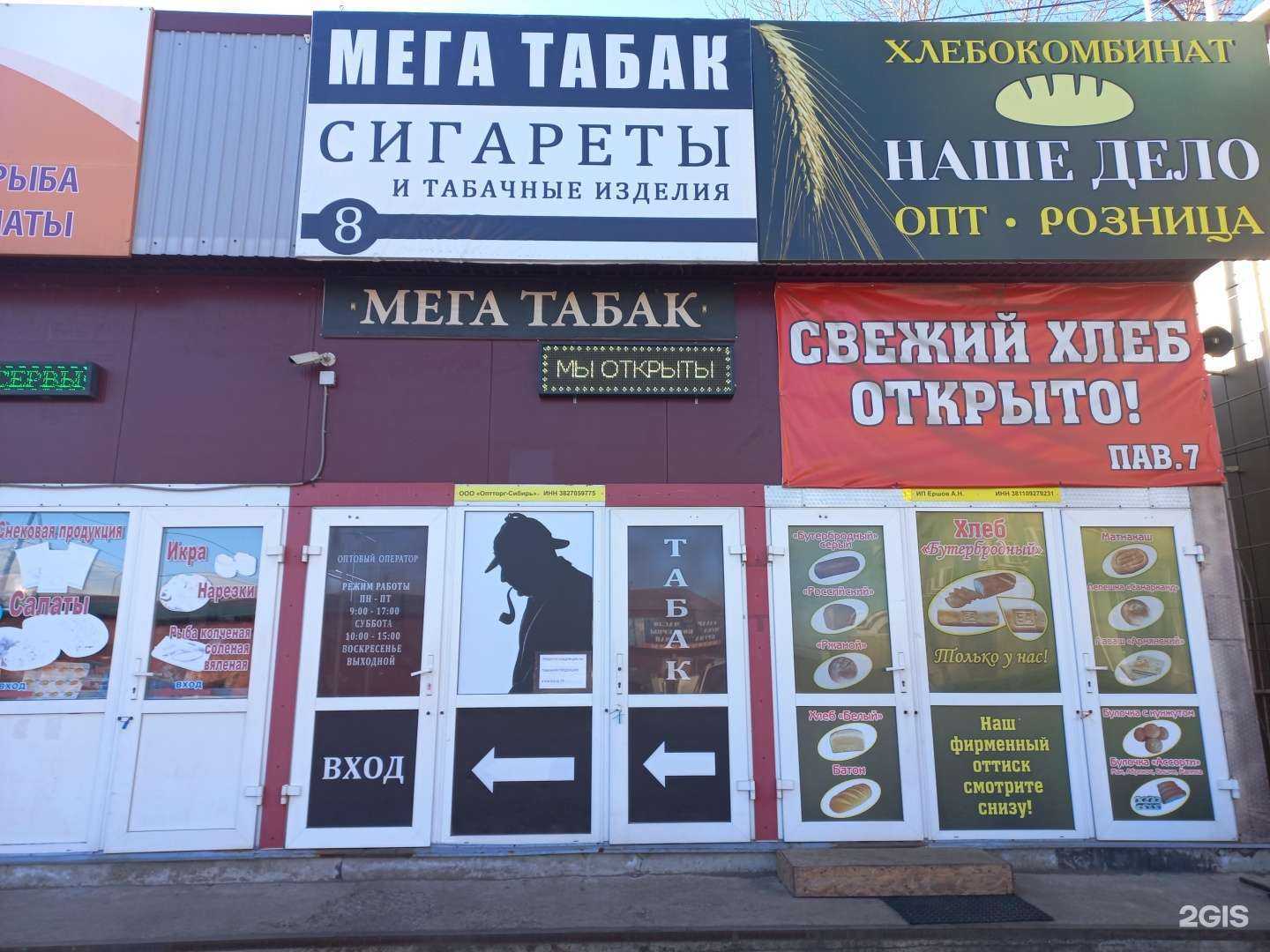 Отзывы на компанию Мт в Иркутске c фото