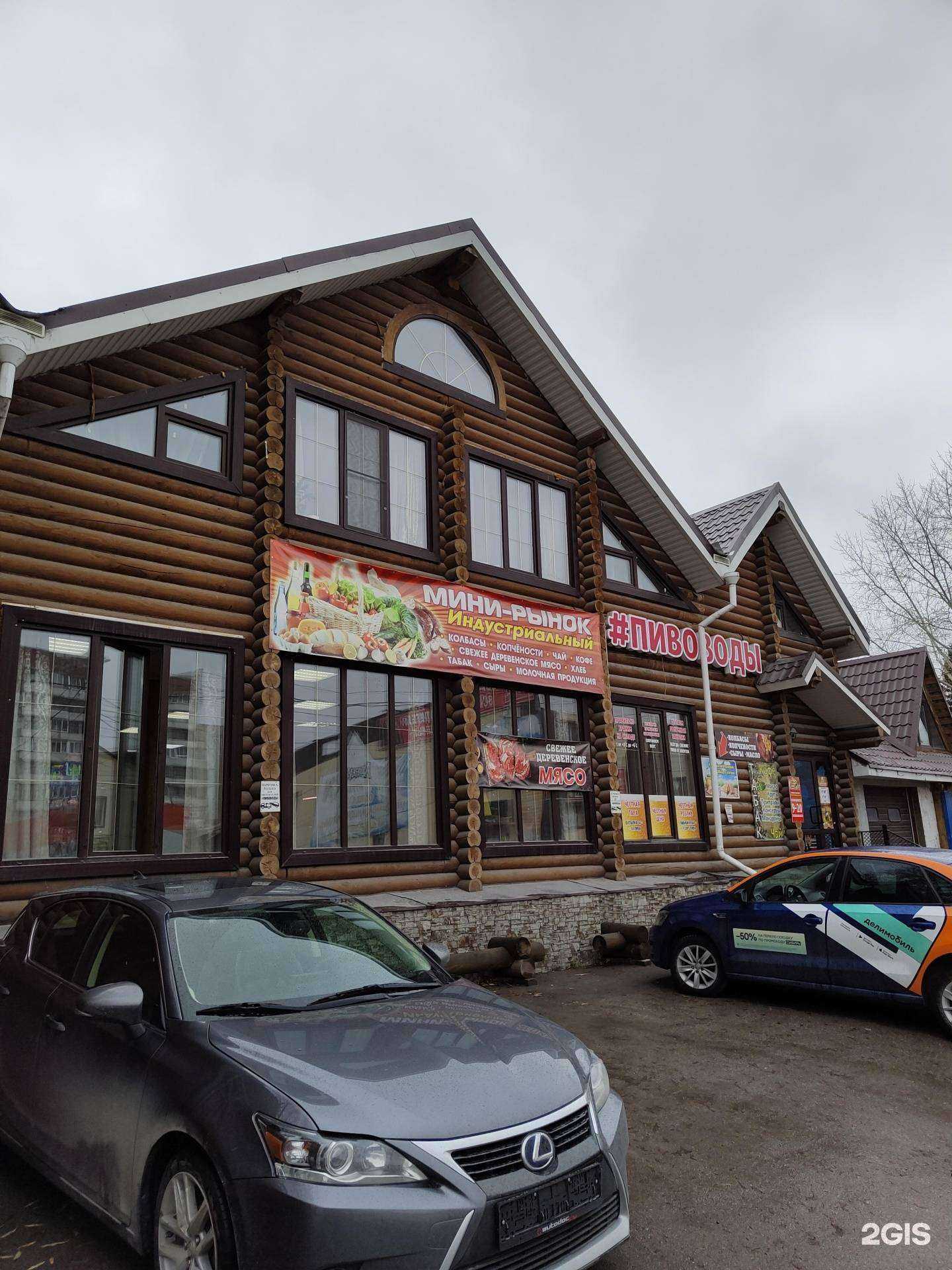 Отзывы на компанию Магазин окон и дверей в Искитиме c фото - фотография 2 из 2