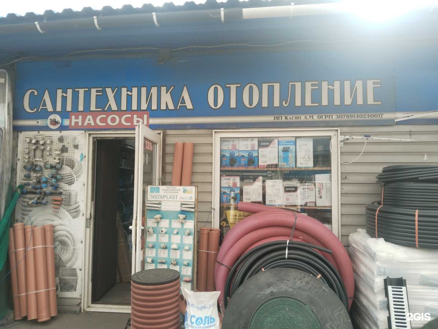 Отзывы на компанию Магазин сантехники в Люберцах c фото