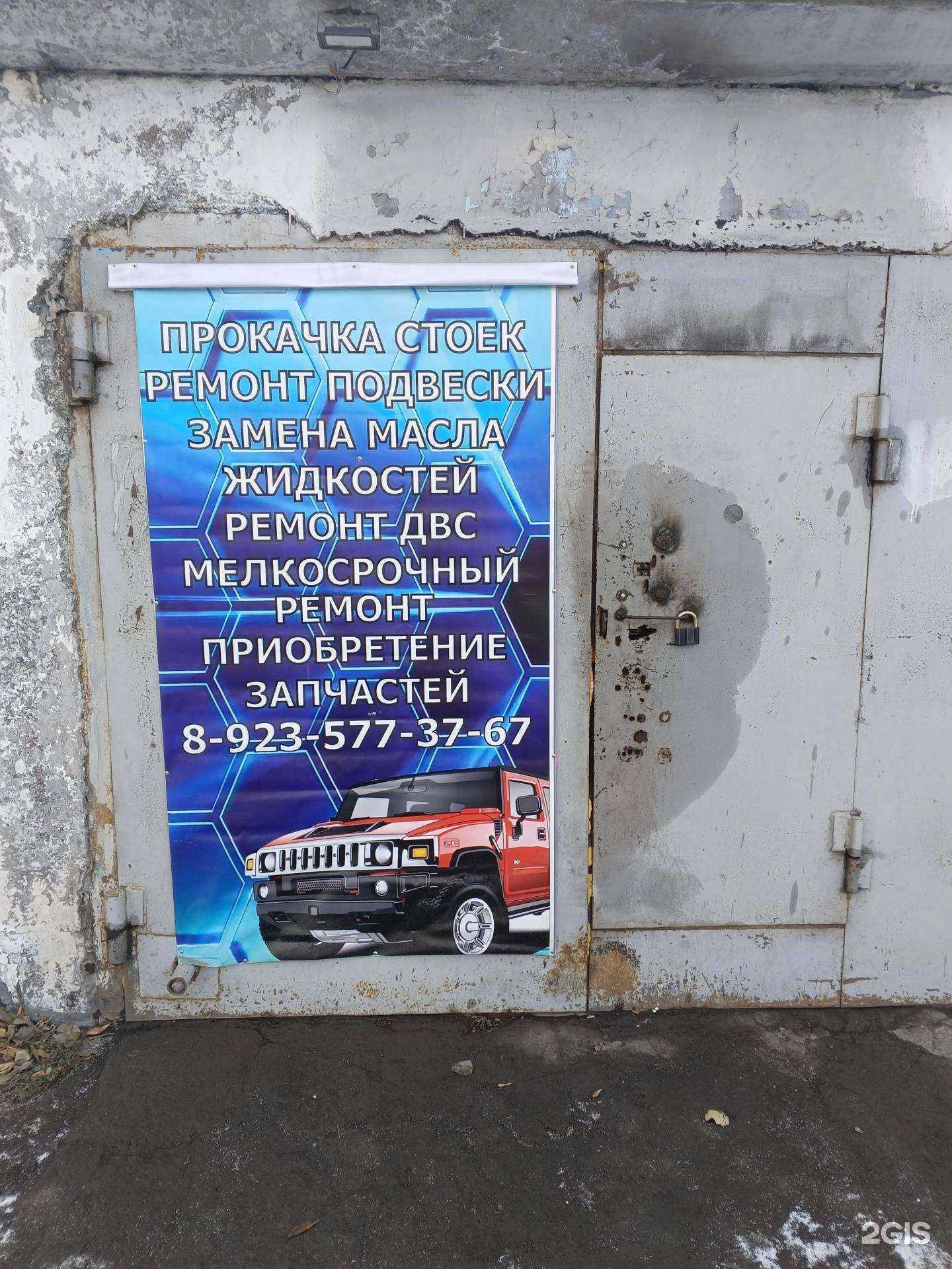 Отзывы на компанию Автосервис  в Красноярске c фото