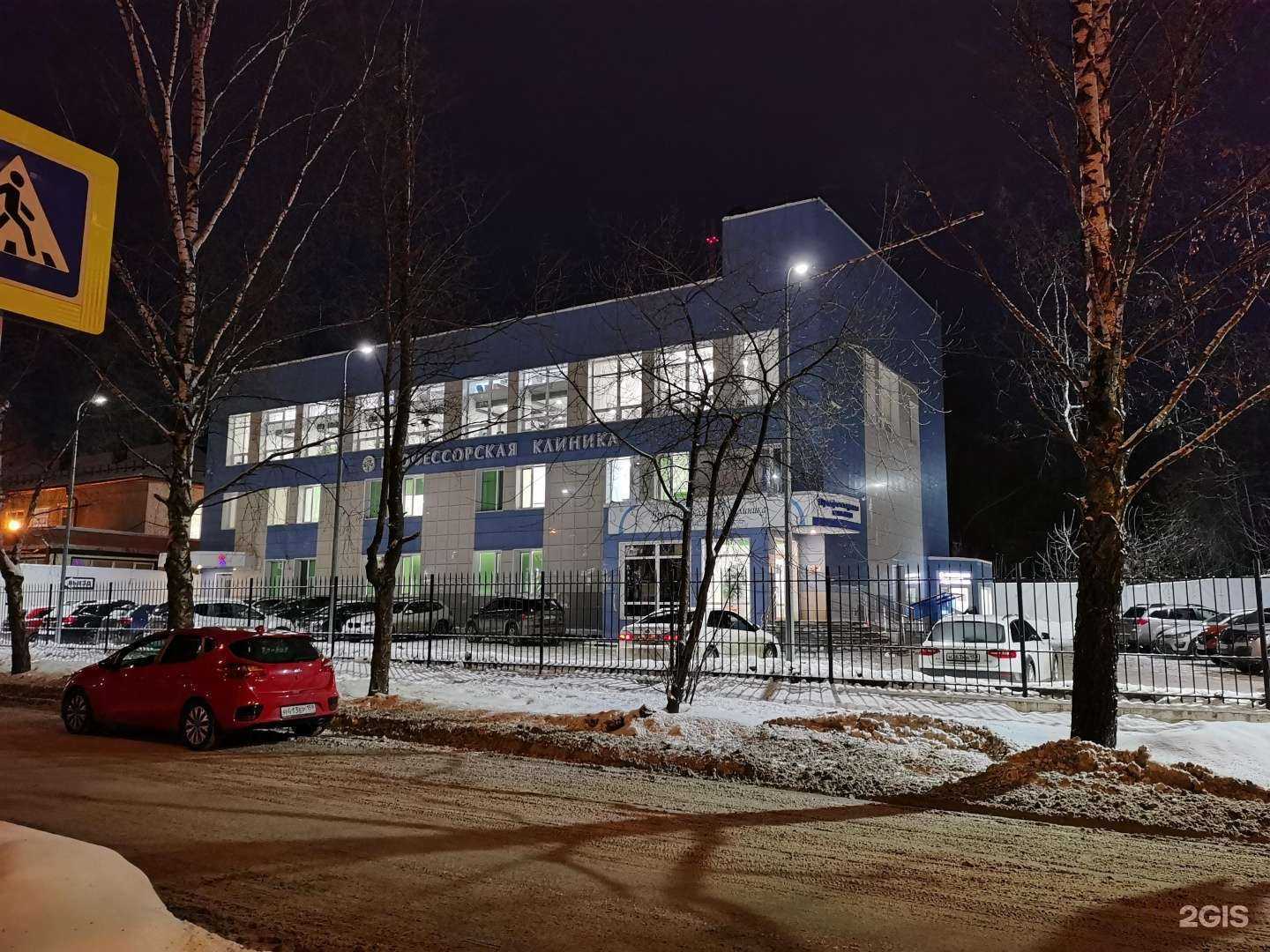 Отзывы на компанию Профессорская клиника в Перми c фото - фотография 2 из 2