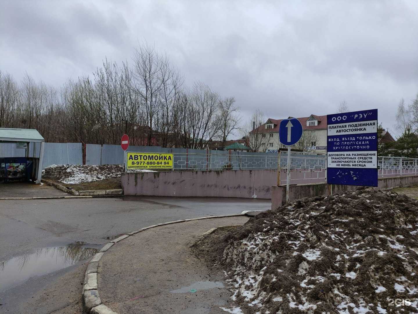 Отзывы на компанию Автомойка в г. Сергиев Посад c фото