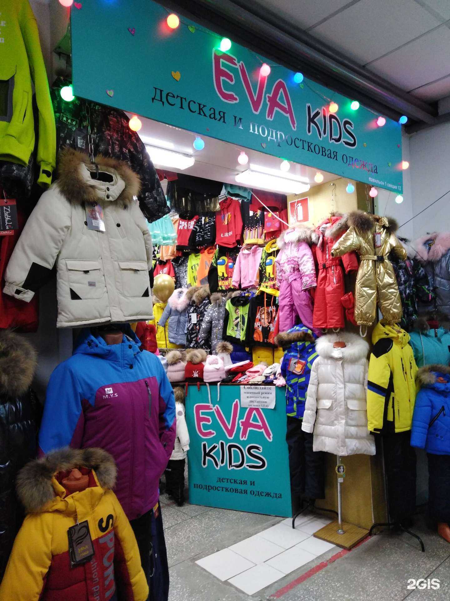 Отзывы на компанию Eva kids в г. Энгельс c фото