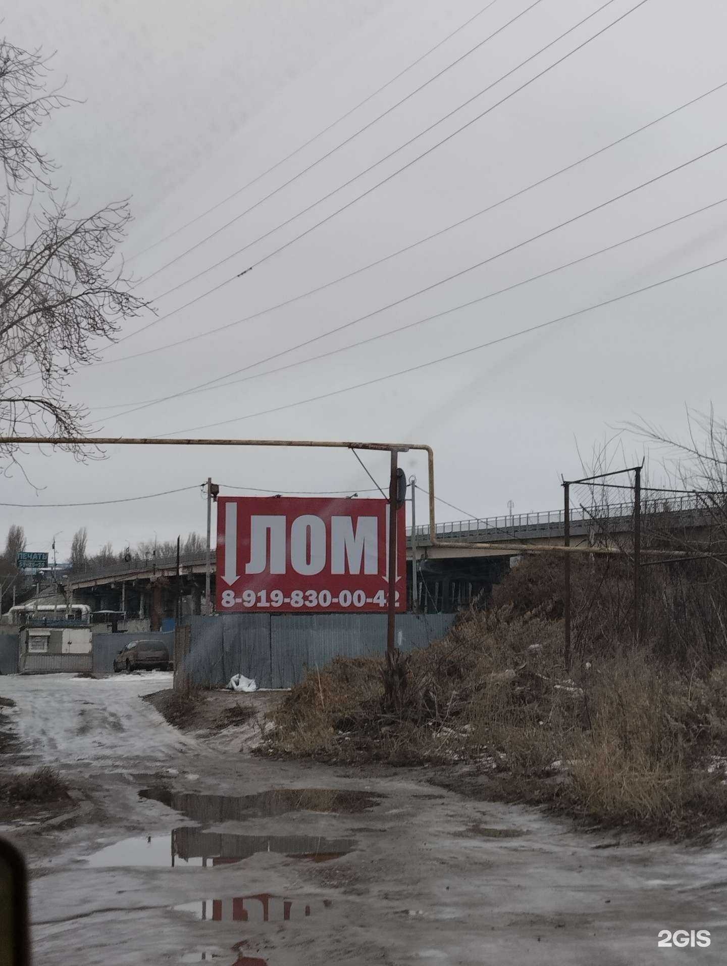 Отзывы на компанию Пункт приема металла в Саратове c фото