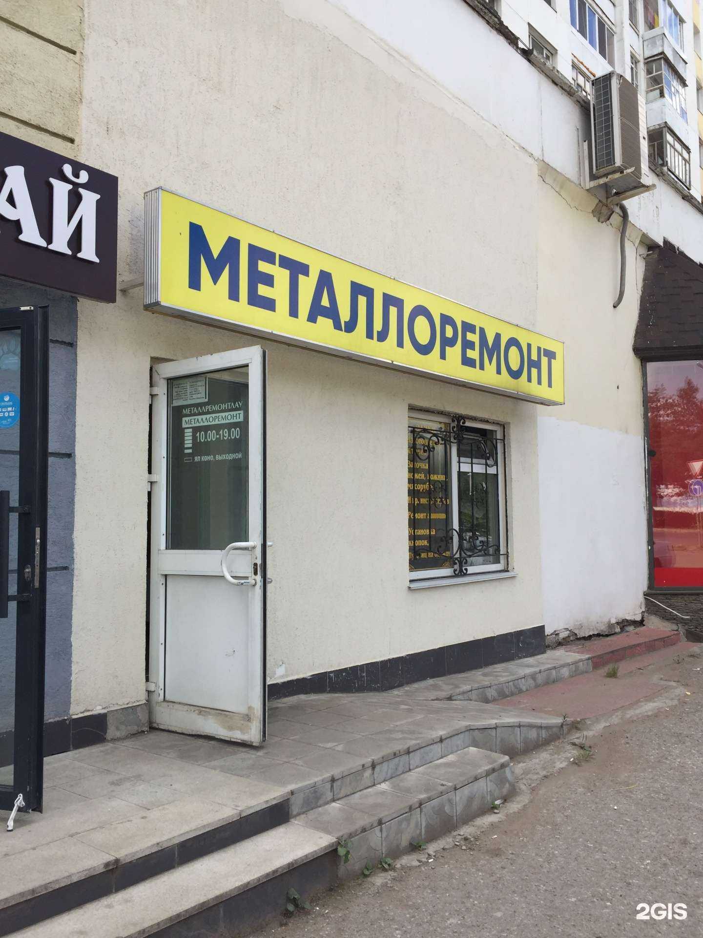 Отзывы на компанию Металлоремонт в г. Уфа c фото