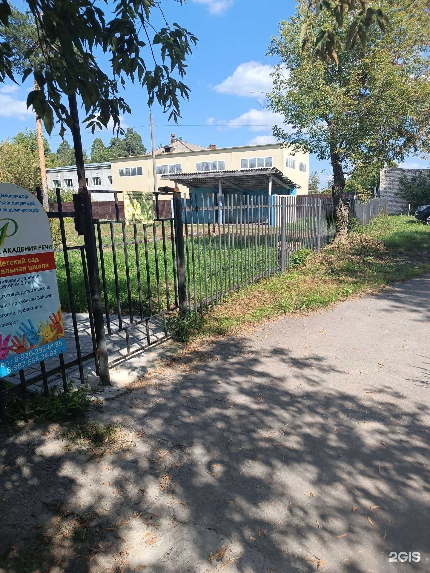 Отзывы на компанию Академия речи в Дзержинске c фото