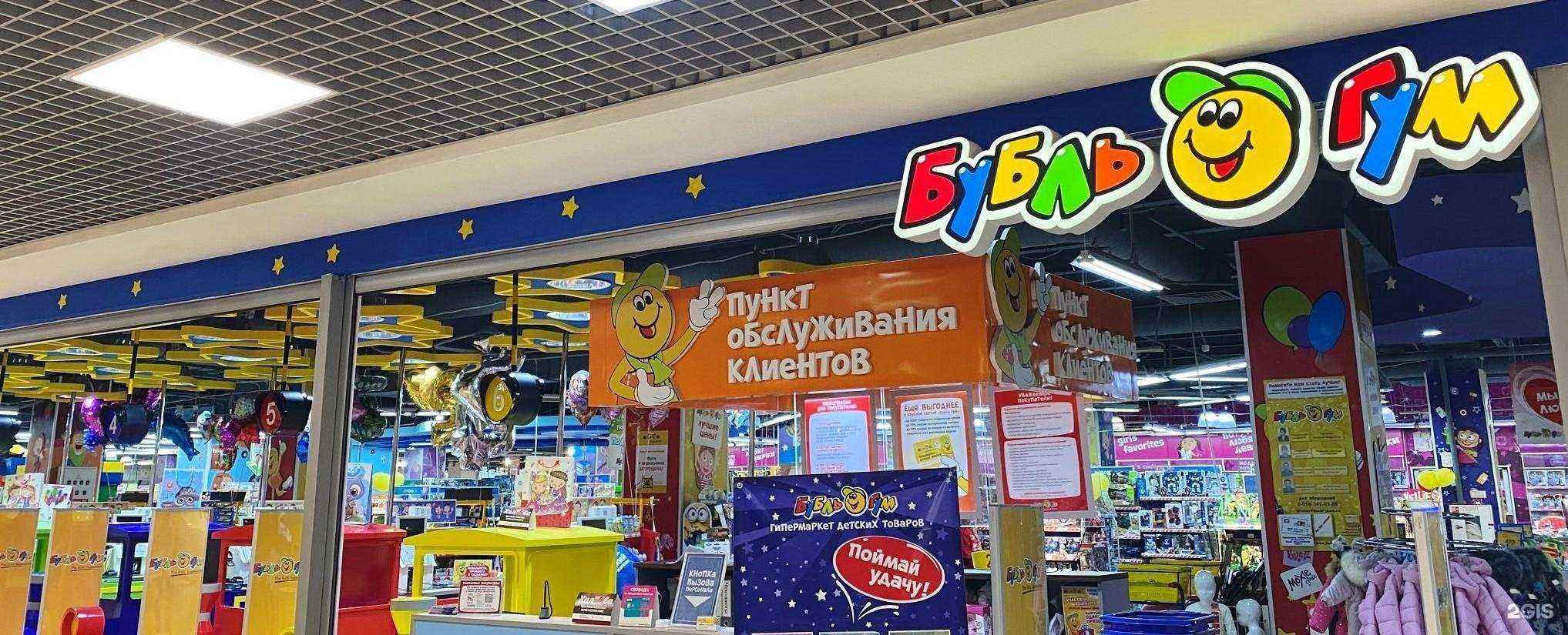 Отзывы на компанию Бубль-Гум в Белгороде c фото