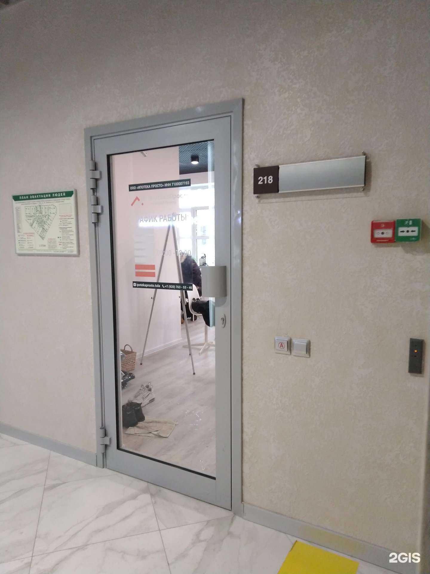 Отзывы на компанию Ипотека просто в г. Тула c фото