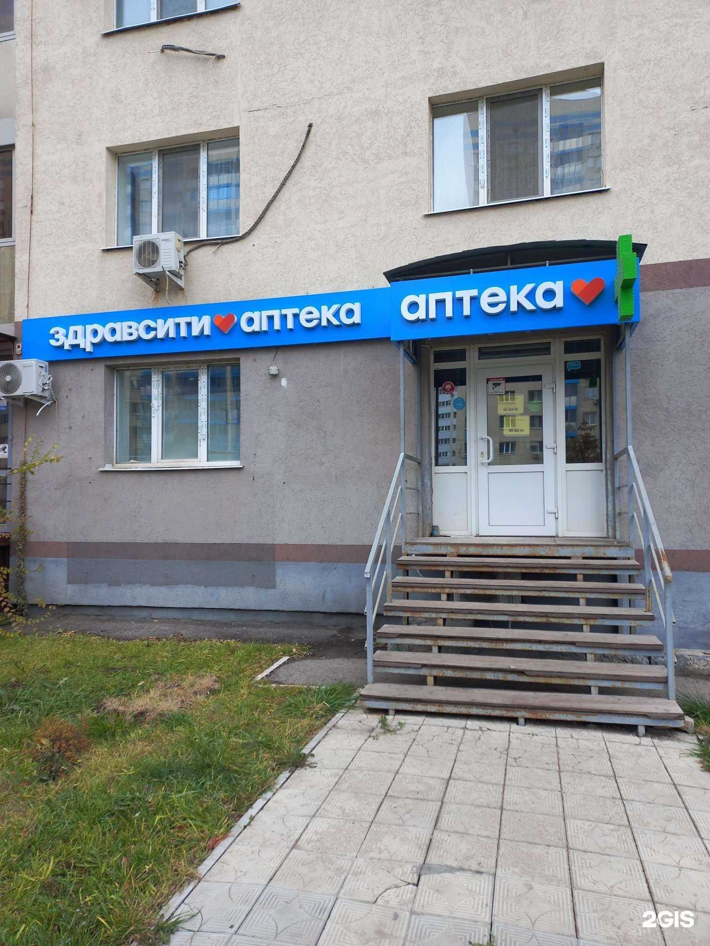 Отзывы на компанию Здравсити в г. Самара c фото