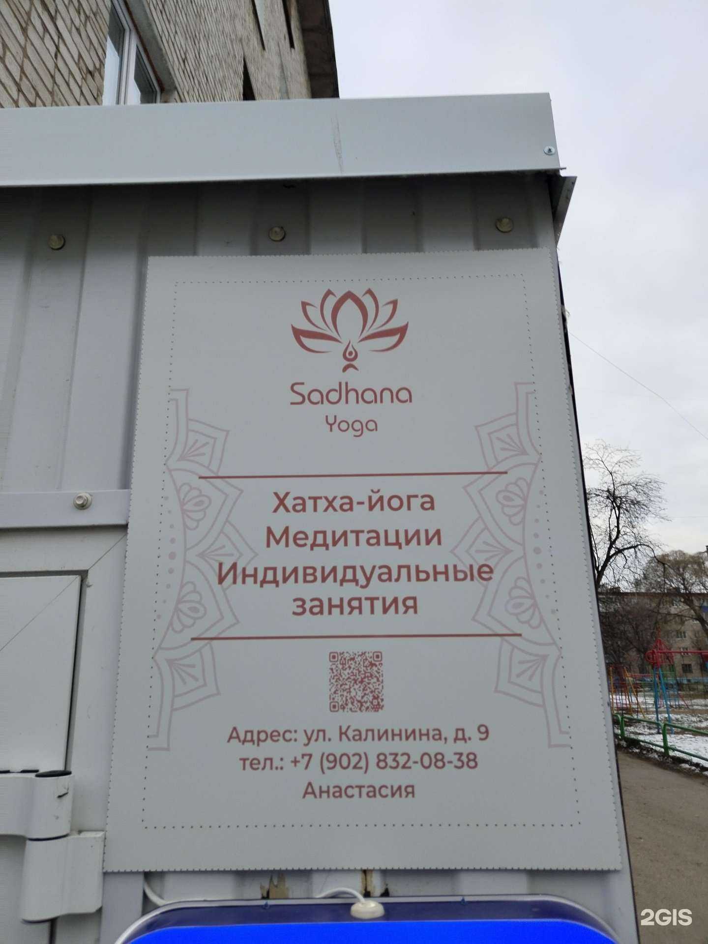 Отзывы на компанию Студия хатха-йоги  в Краснокамске c фото